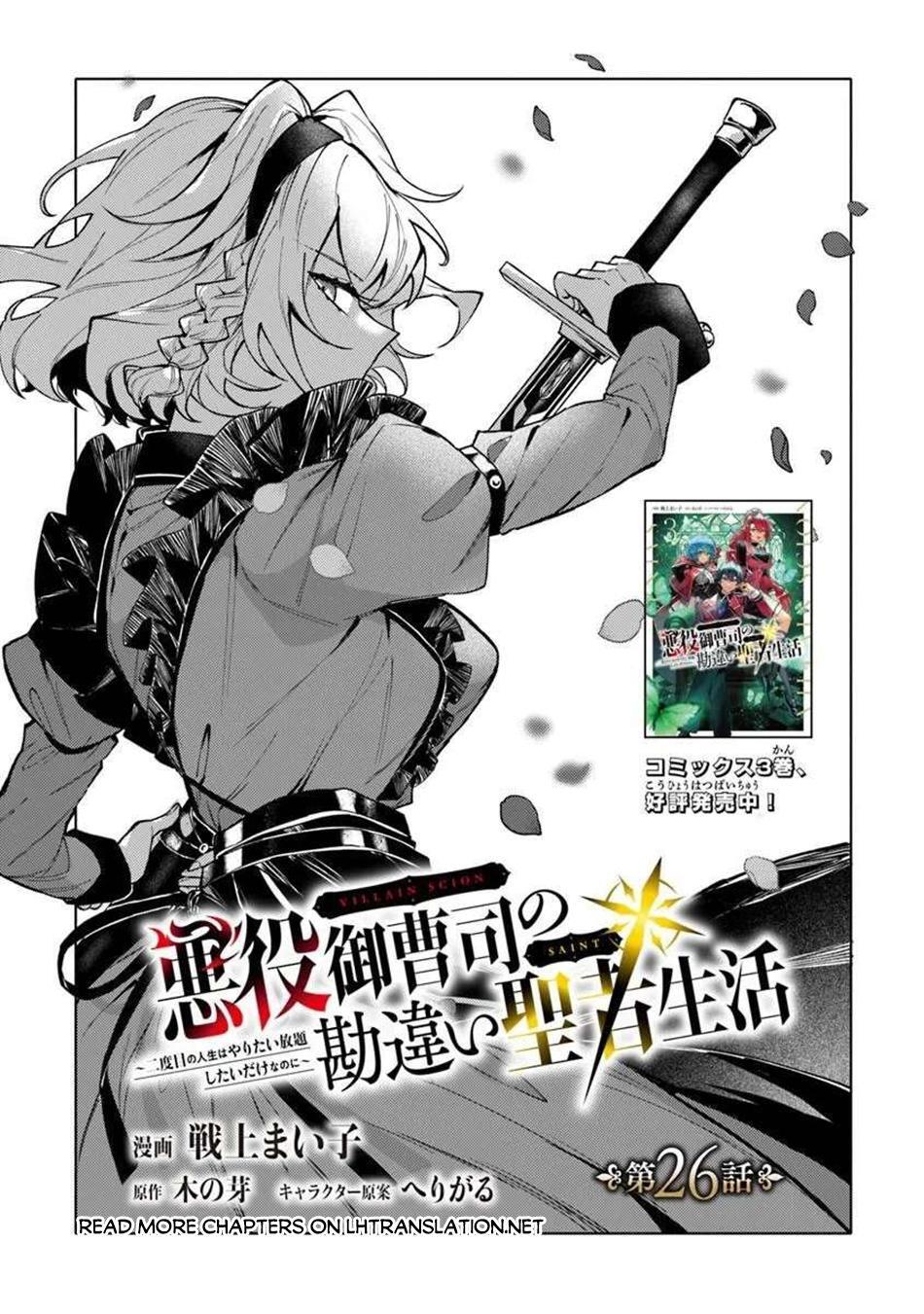 Read Akuyaku Onzoushi no Kanchigai Seija Seikatsu ~Nidome no Jinsei wa Yaritai Houdai Shitai Dake na no ni~ Manga Online