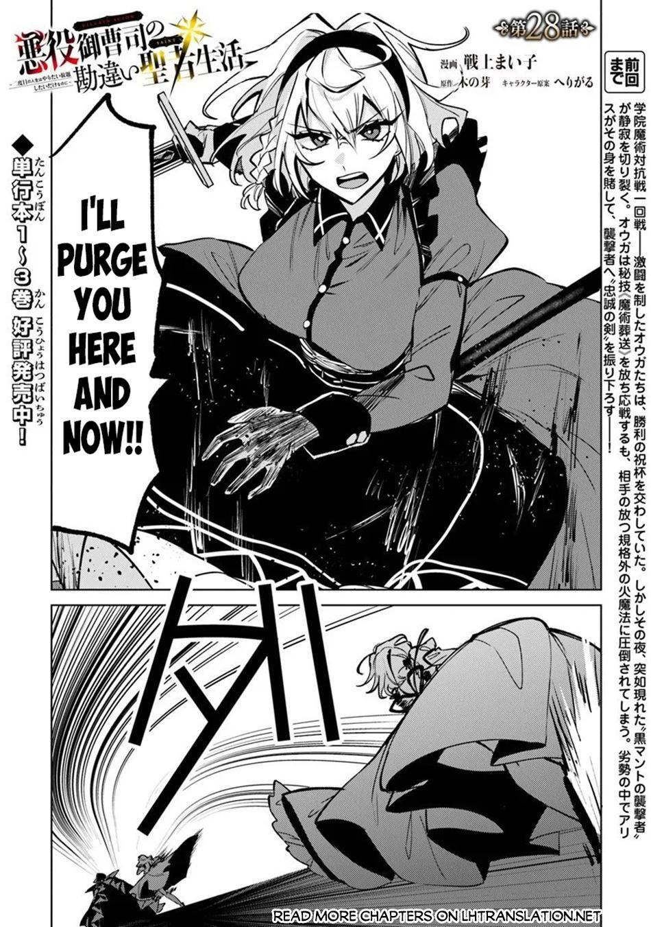 Read Akuyaku Onzoushi no Kanchigai Seija Seikatsu ~Nidome no Jinsei wa Yaritai Houdai Shitai Dake na no ni~ Manga Online