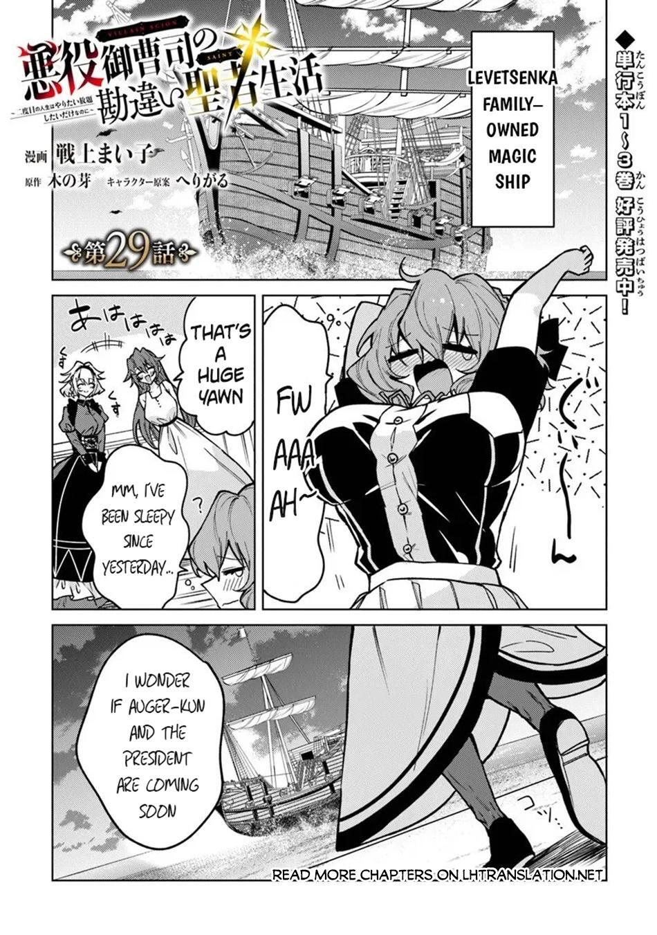 Read Akuyaku Onzoushi no Kanchigai Seija Seikatsu ~Nidome no Jinsei wa Yaritai Houdai Shitai Dake na no ni~ Manga Online