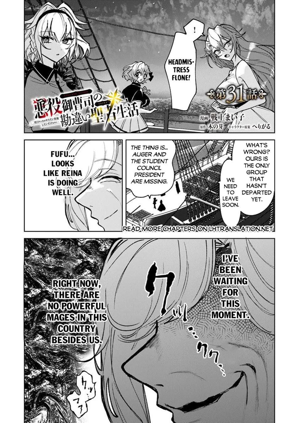 Read Akuyaku Onzoushi no Kanchigai Seija Seikatsu ~Nidome no Jinsei wa Yaritai Houdai Shitai Dake na no ni~ Manga Online