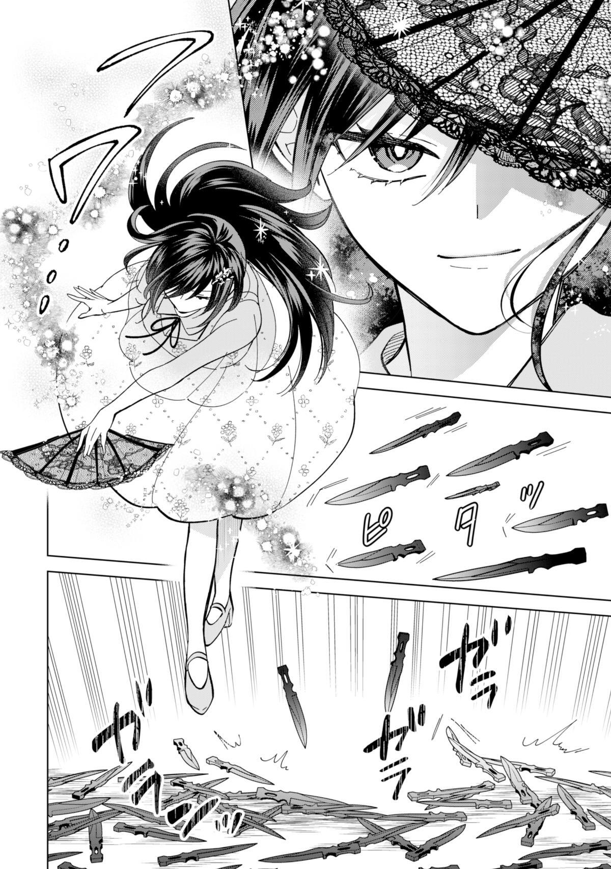 Read Akuyaku Reijou wa Slow Life wo Enjoy Shitai! Manga Online