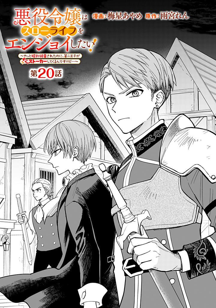 Read Akuyaku Reijou wa Slow Life wo Enjoy Shitai! Manga Online