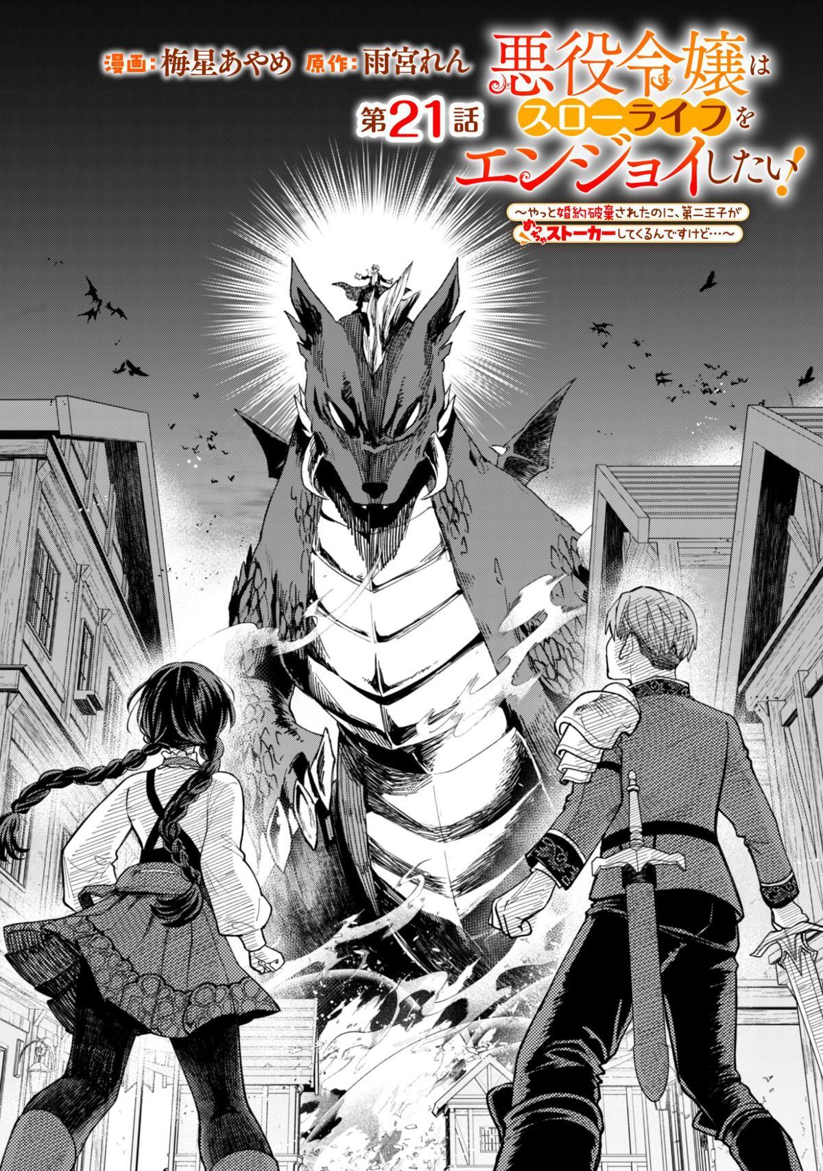 Read Akuyaku Reijou wa Slow Life wo Enjoy Shitai! Manga Online