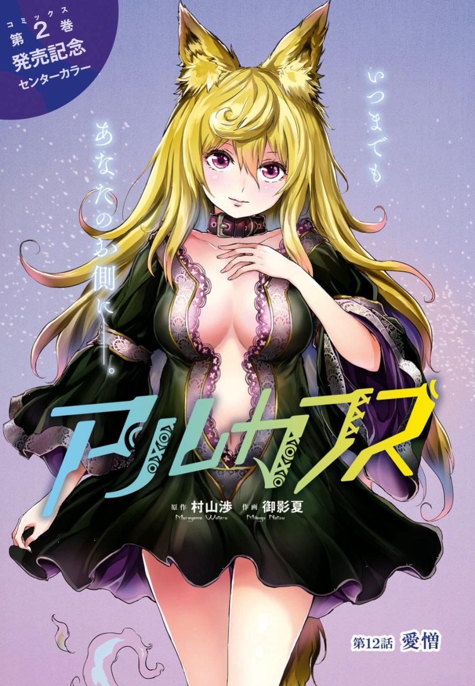 Read Alcafus Manga Online