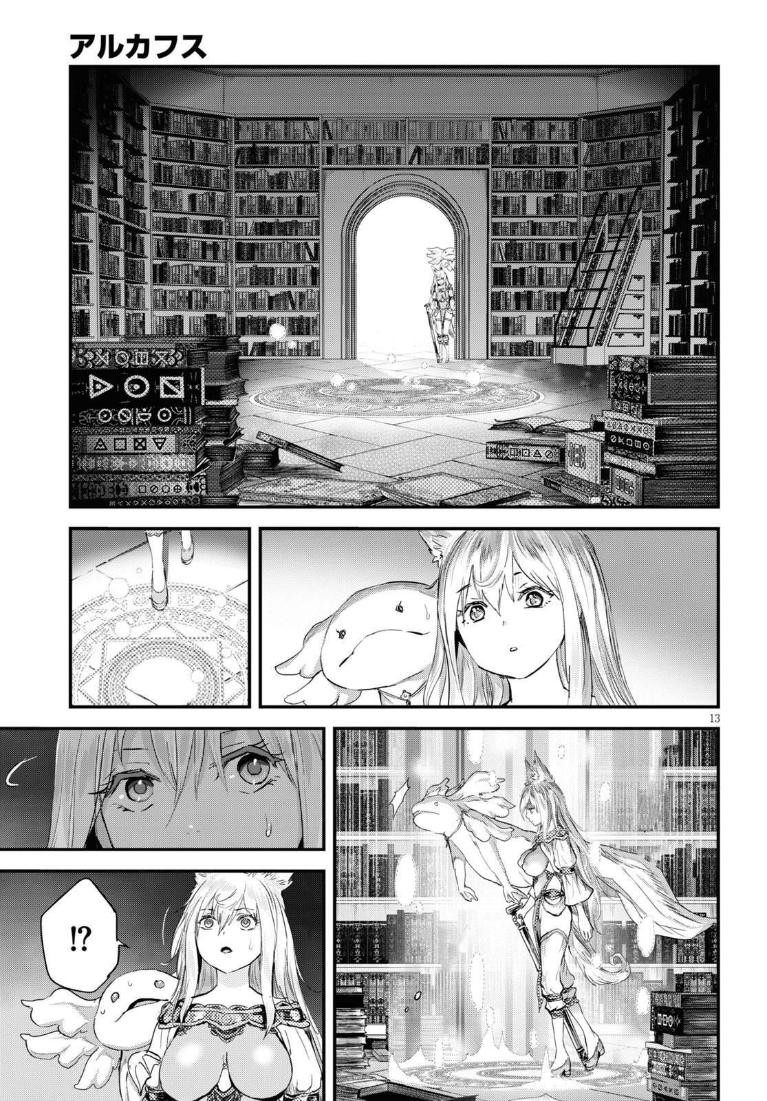 Read Alcafus Manga Online