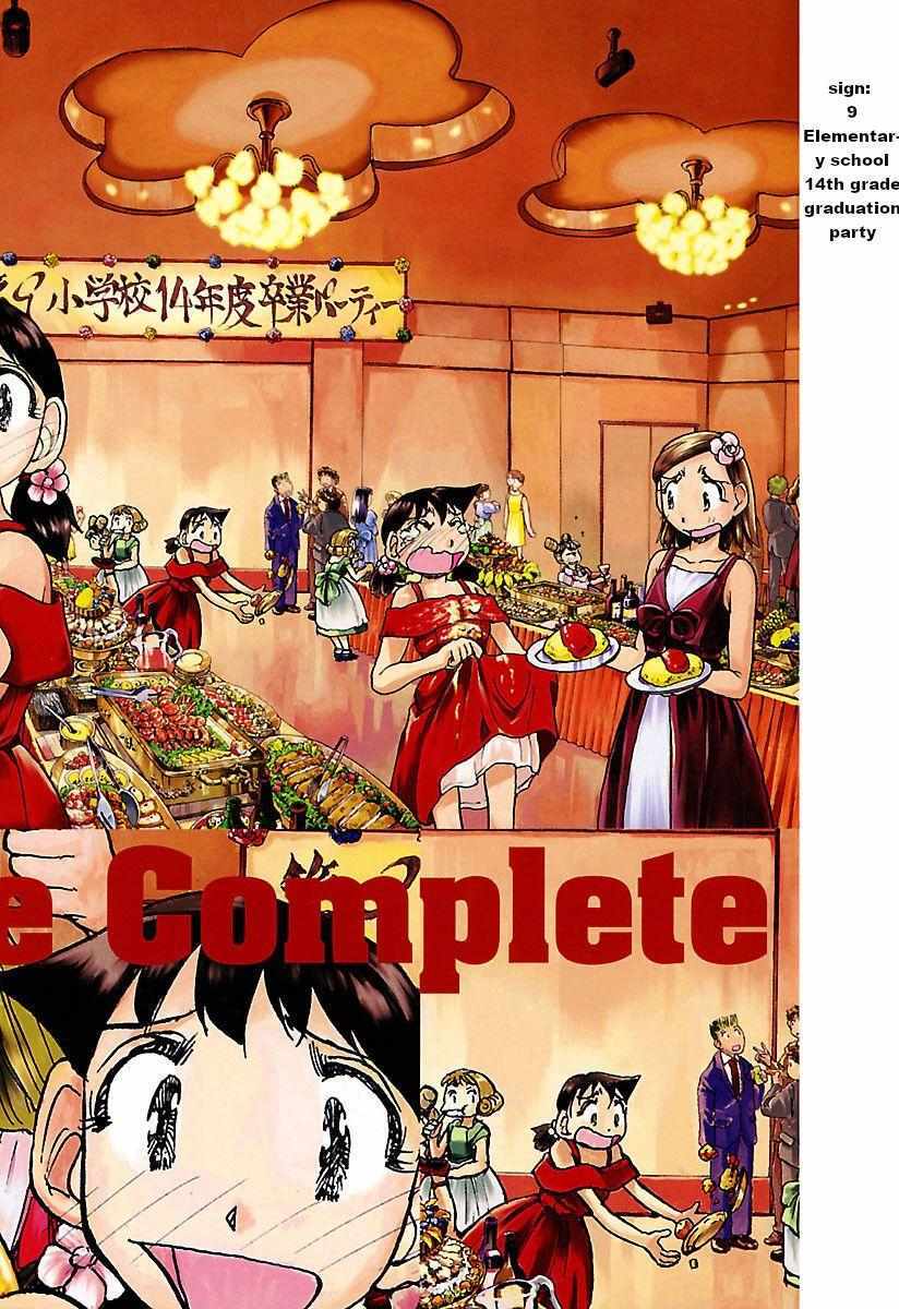 Read Alien 9 Complete Manga Online