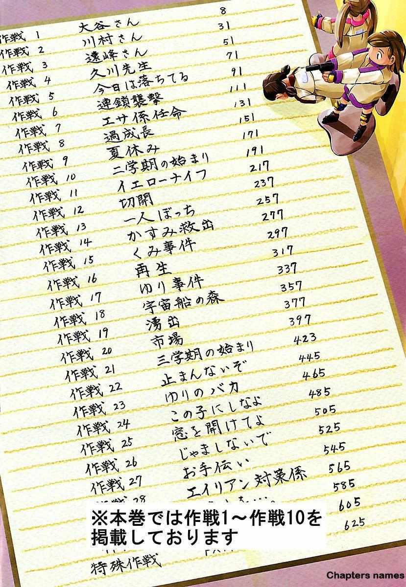 Read Alien 9 Complete Manga Online