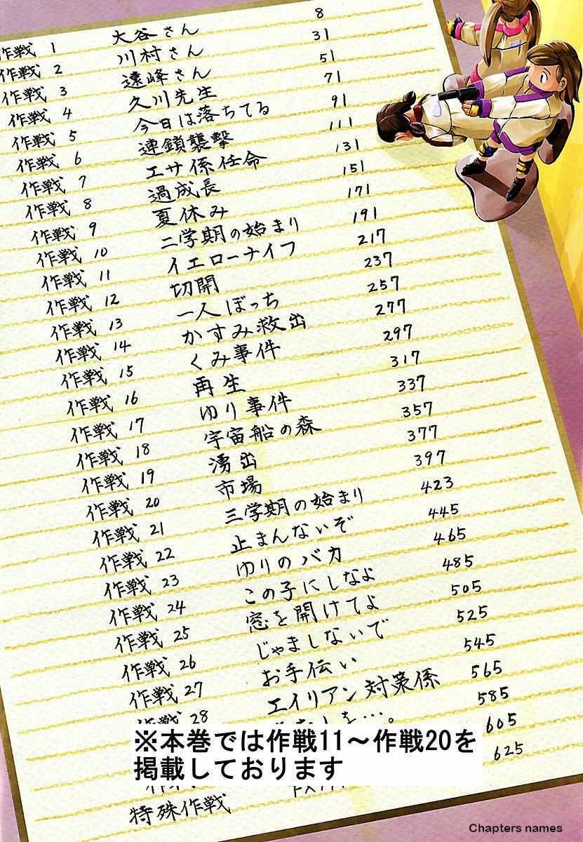 Read Alien 9 Complete Manga Online