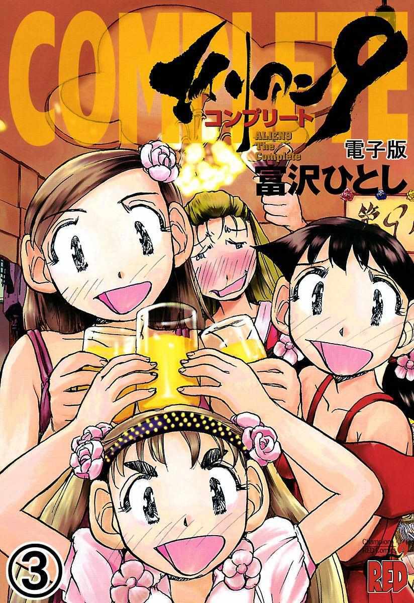 Read Alien 9 Complete Manga Online