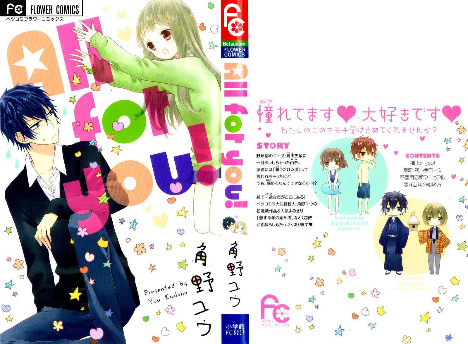Read All for You! Manga Online