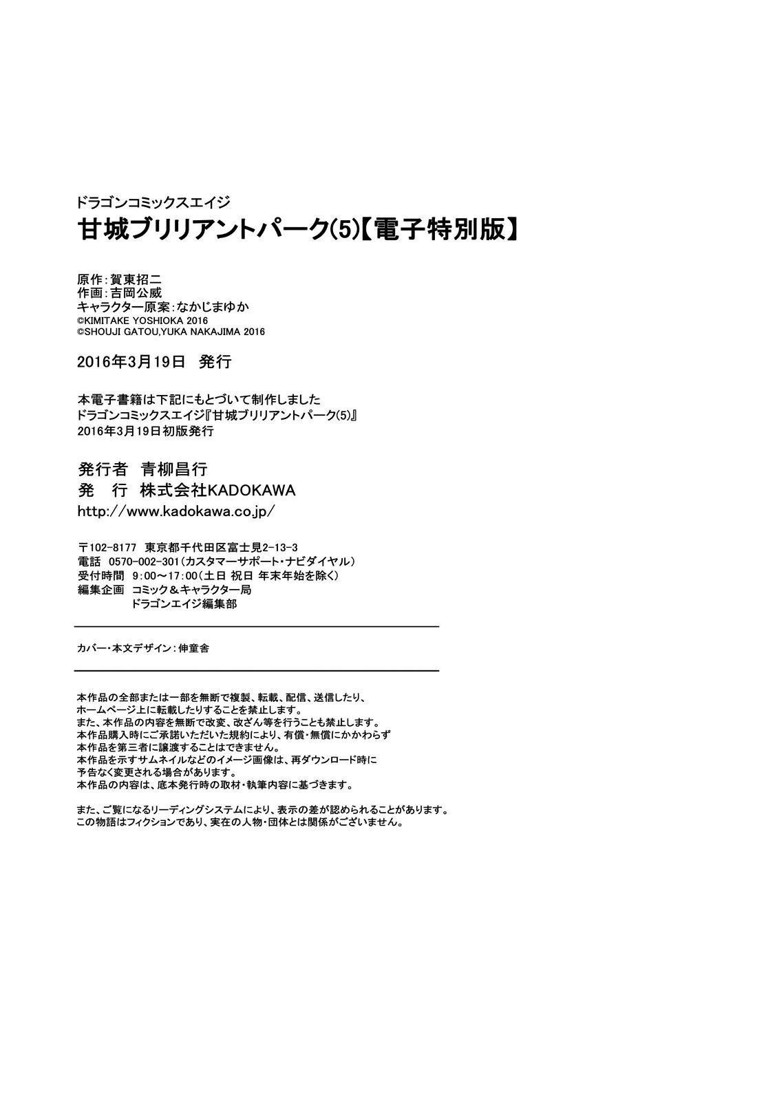 Read Amagi Brilliant Park Manga Online