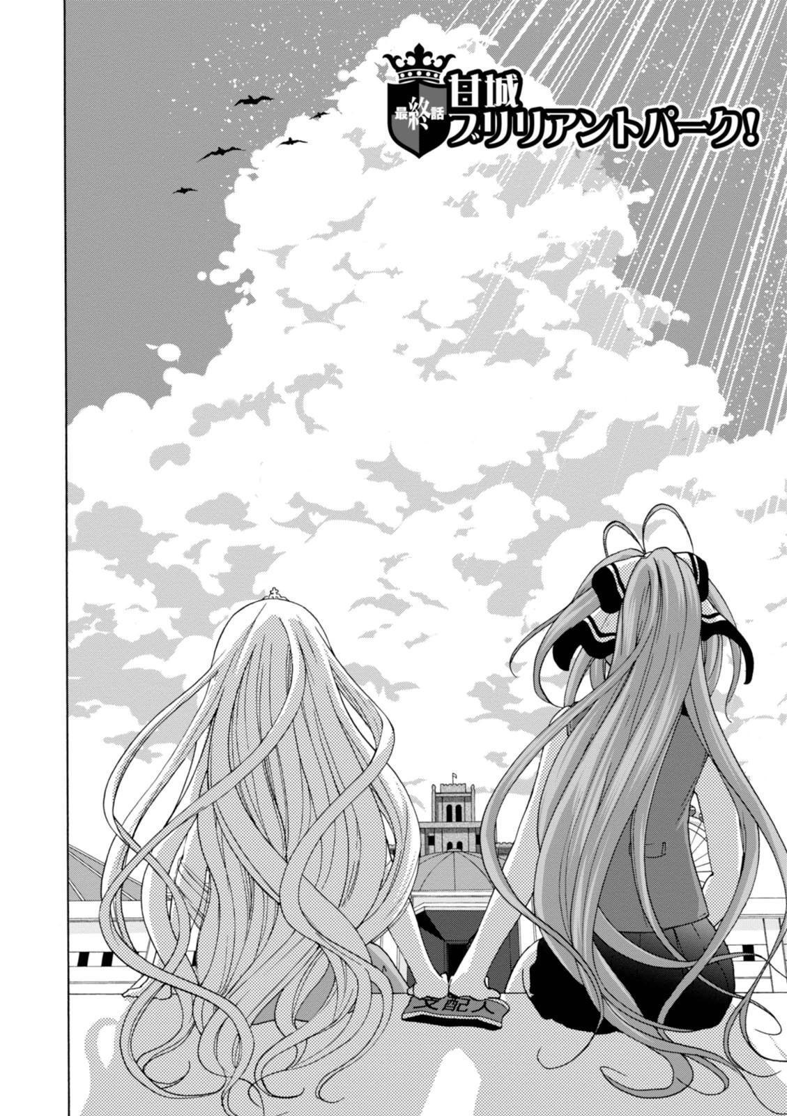 Read Amagi Brilliant Park Manga Online