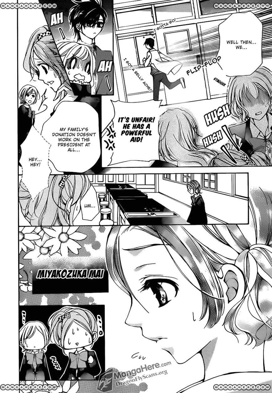 Read Amai Akuma ga Warau Manga Online