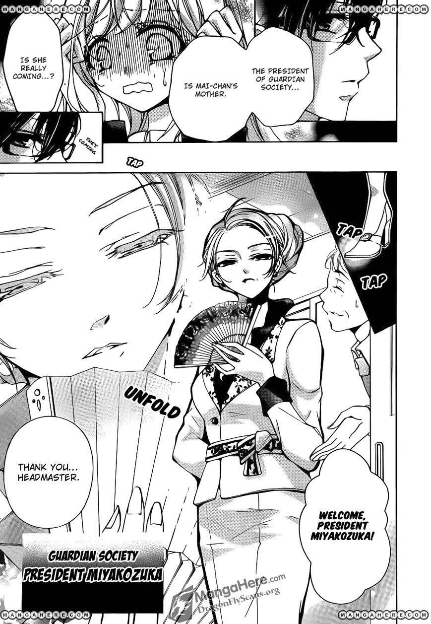Read Amai Akuma ga Warau Manga Online