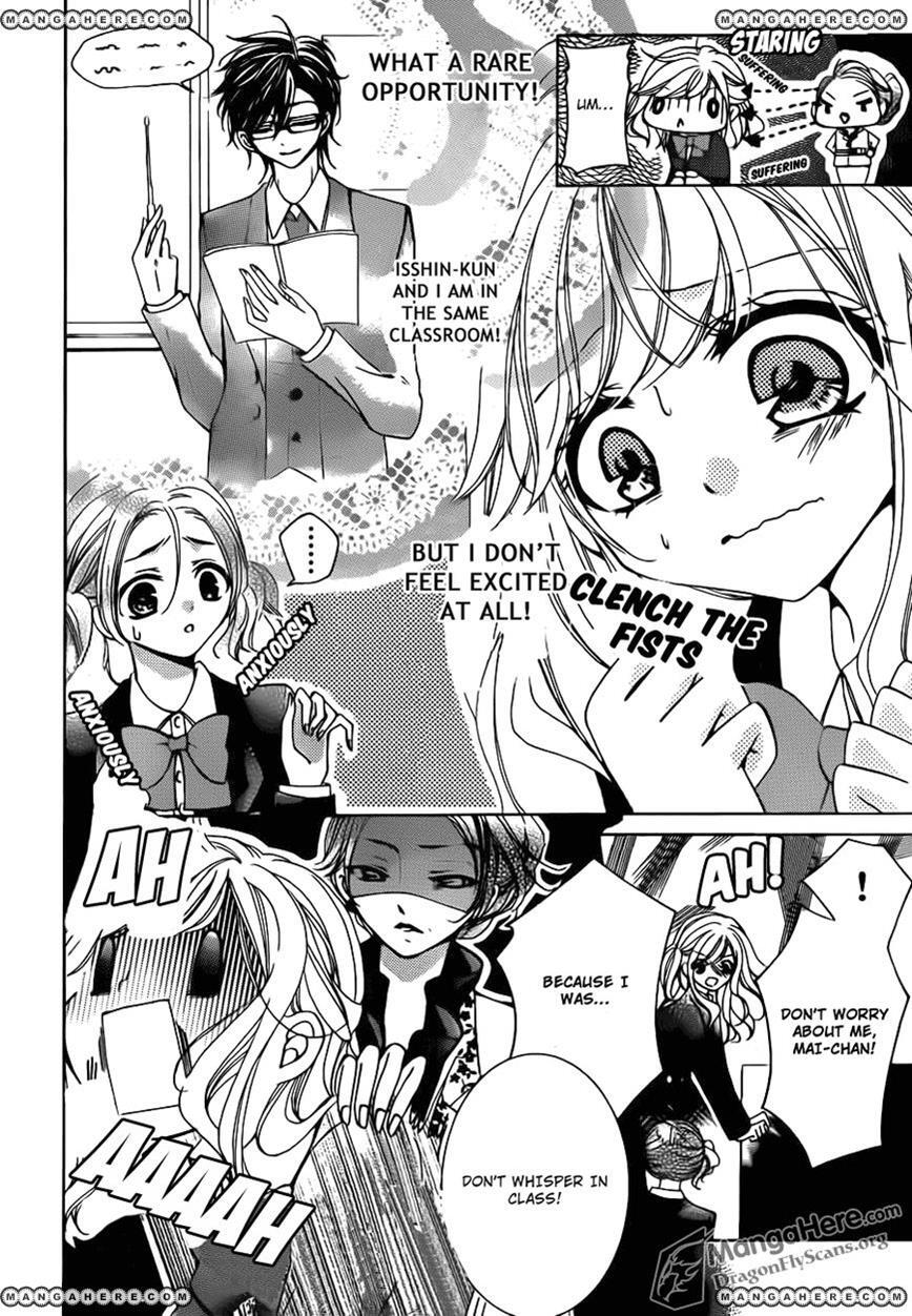 Read Amai Akuma ga Warau Manga Online