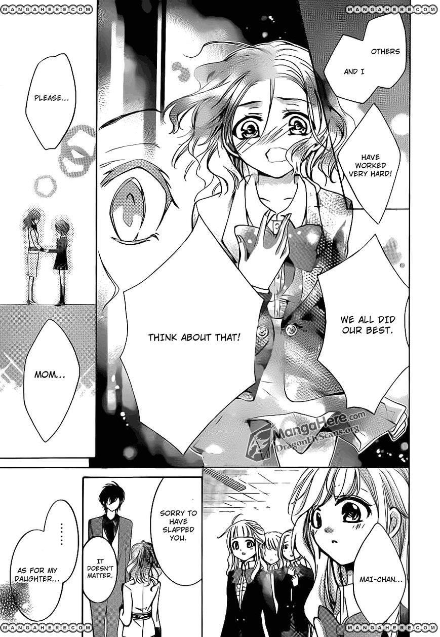 Read Amai Akuma ga Warau Manga Online