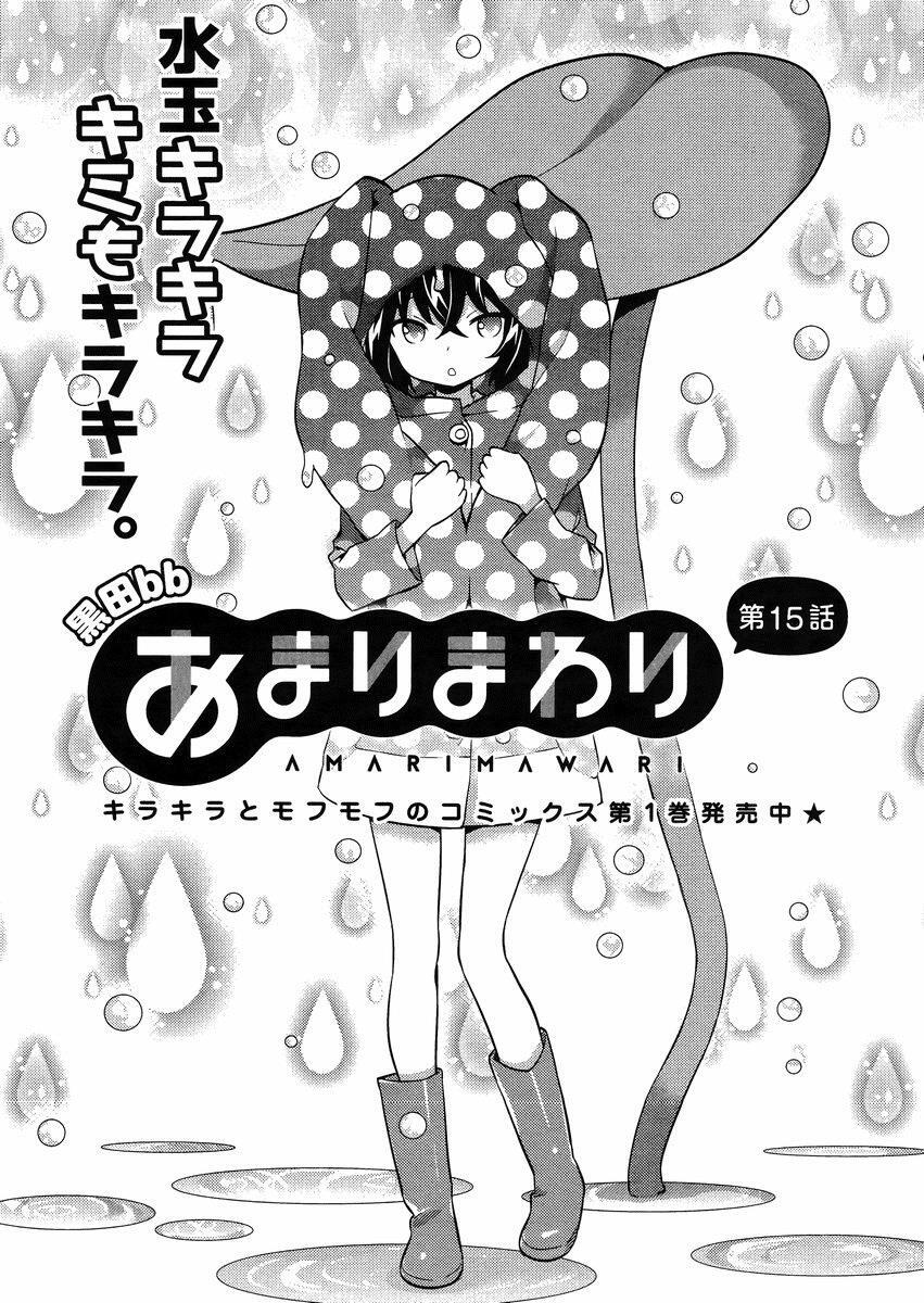 Read Amari Mawari Manga Online