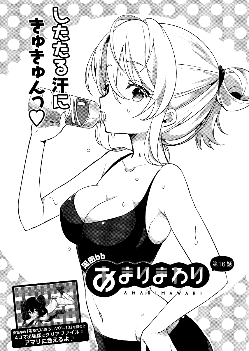 Read Amari Mawari Manga Online