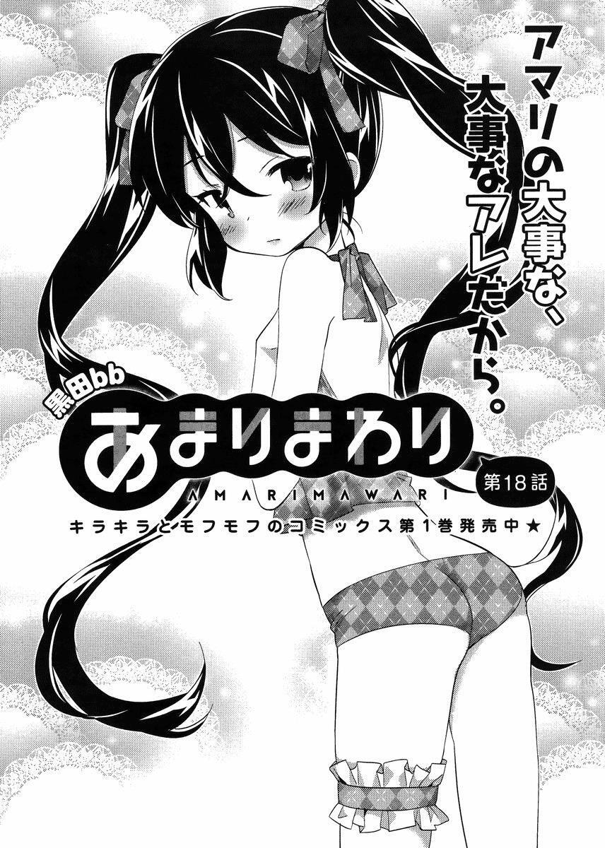Read Amari Mawari Manga Online