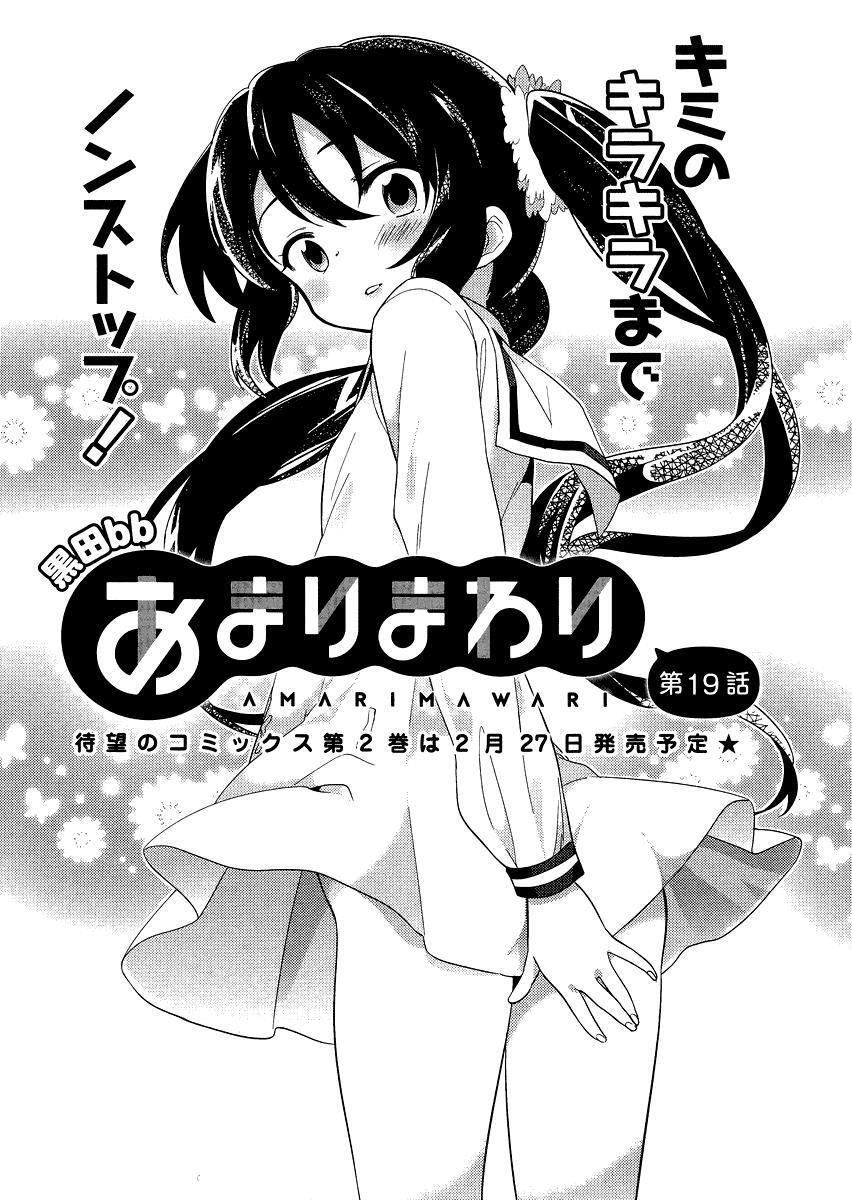 Read Amari Mawari Manga Online