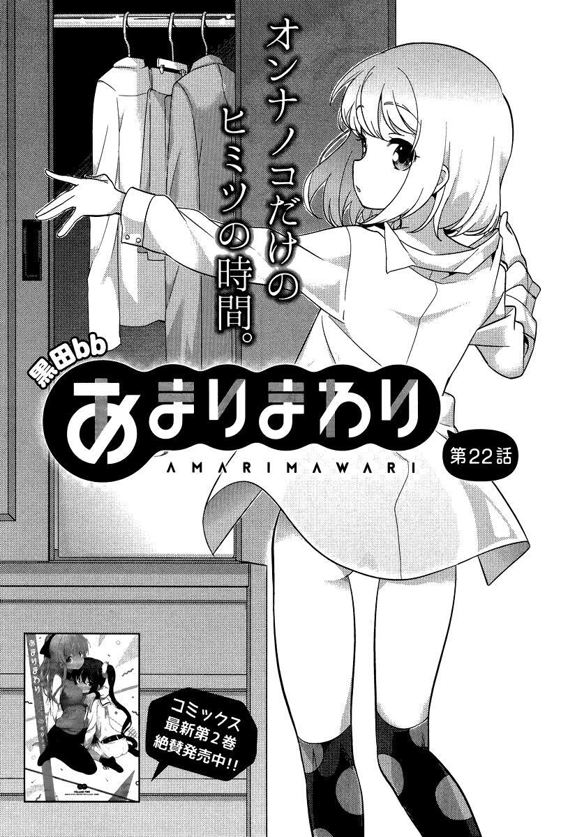Read Amari Mawari Manga Online