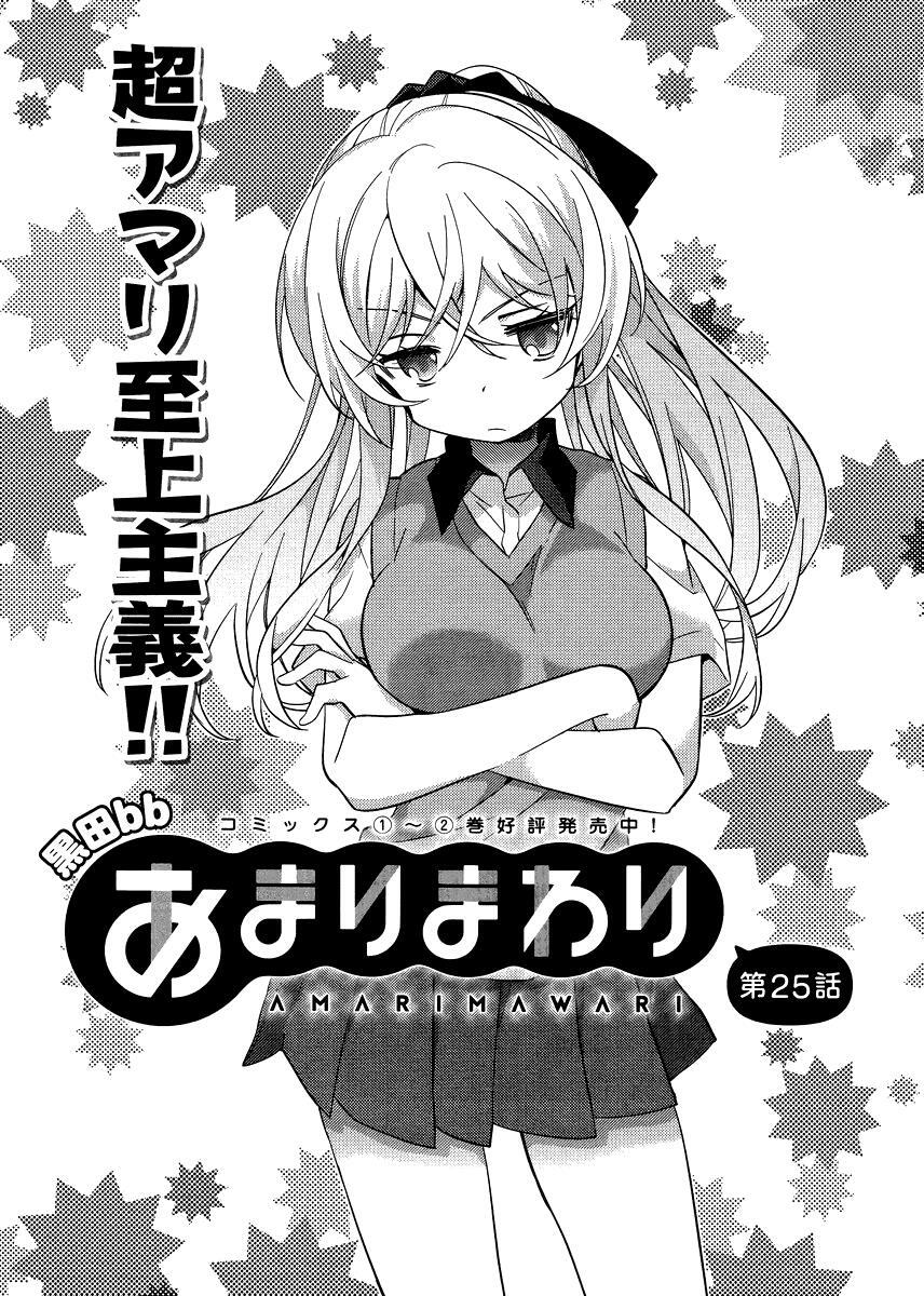 Read Amari Mawari Manga Online