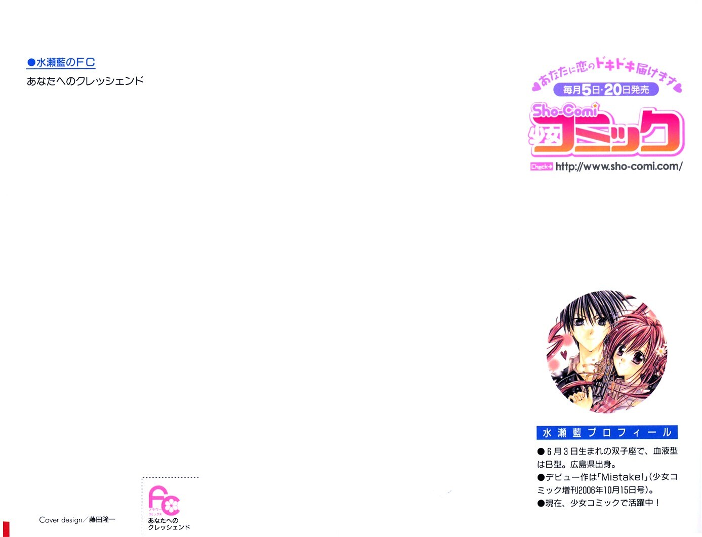 Read Anata e no Crescendo Manga Online