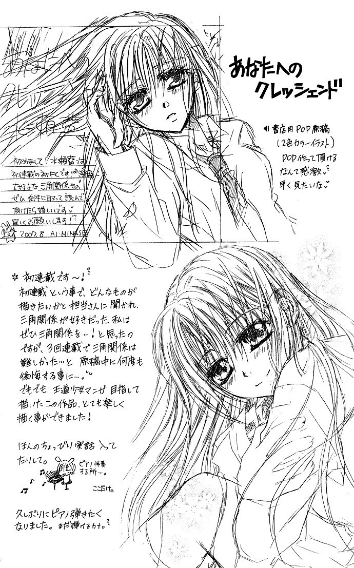 Read Anata e no Crescendo Manga Online