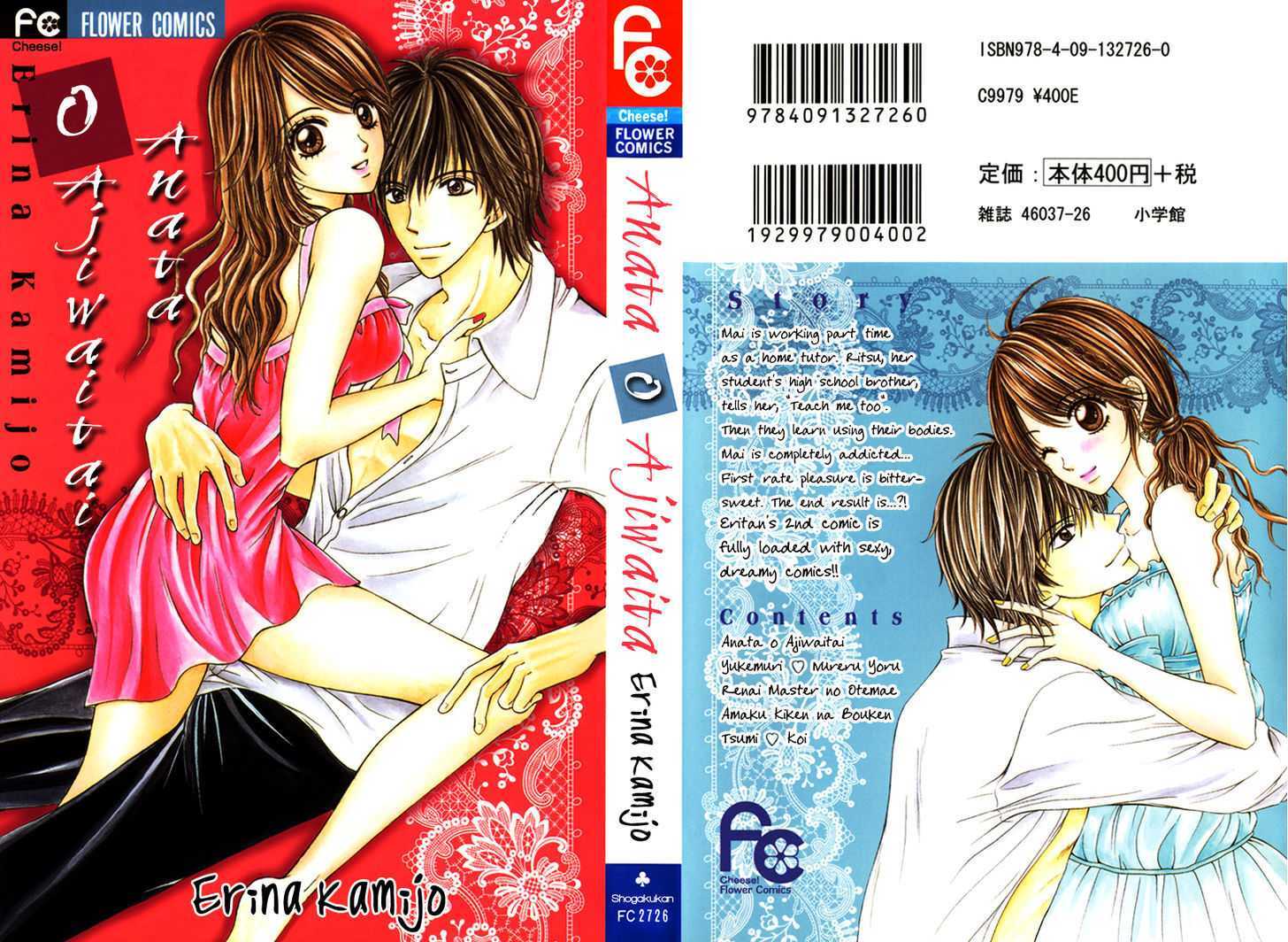 Read Anata o Ajiwaitai Manga Online