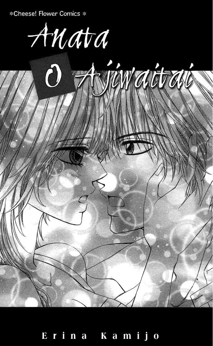 Read Anata o Ajiwaitai Manga Online