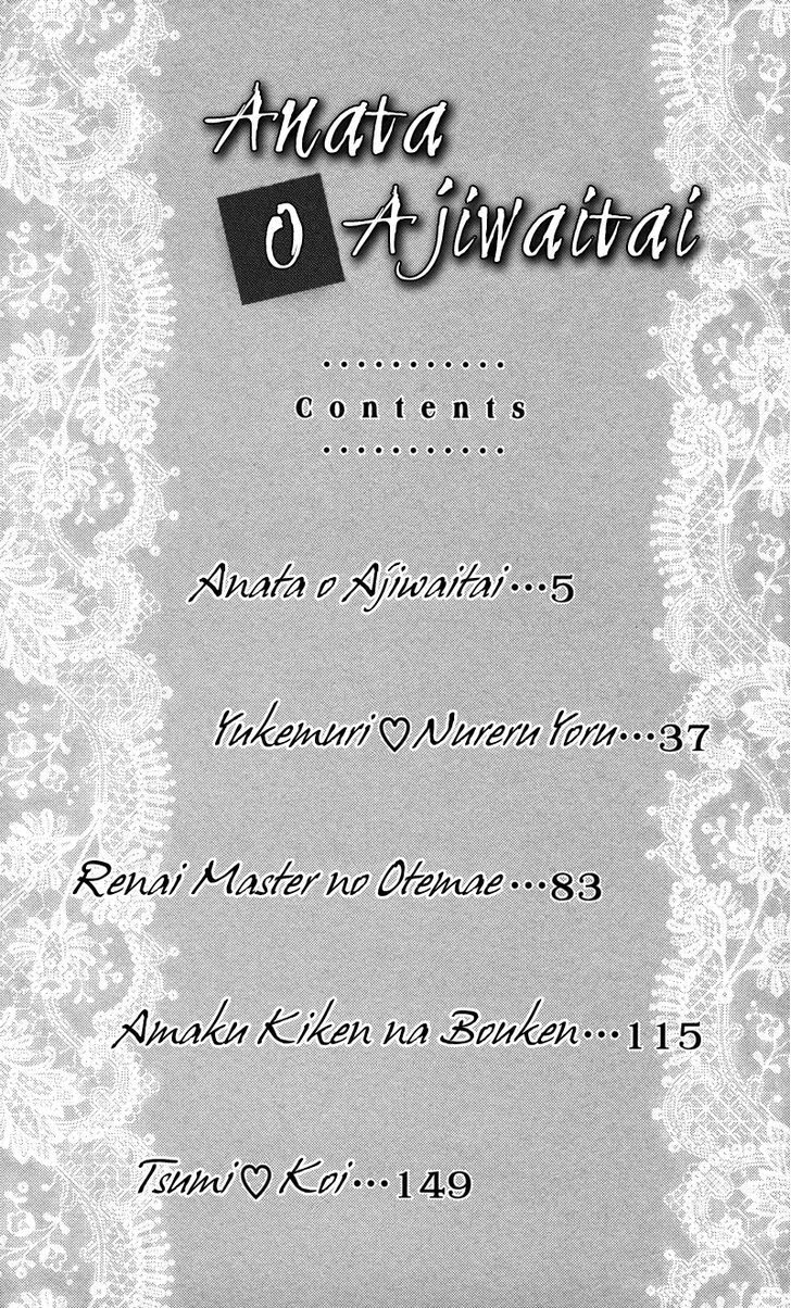 Read Anata o Ajiwaitai Manga Online