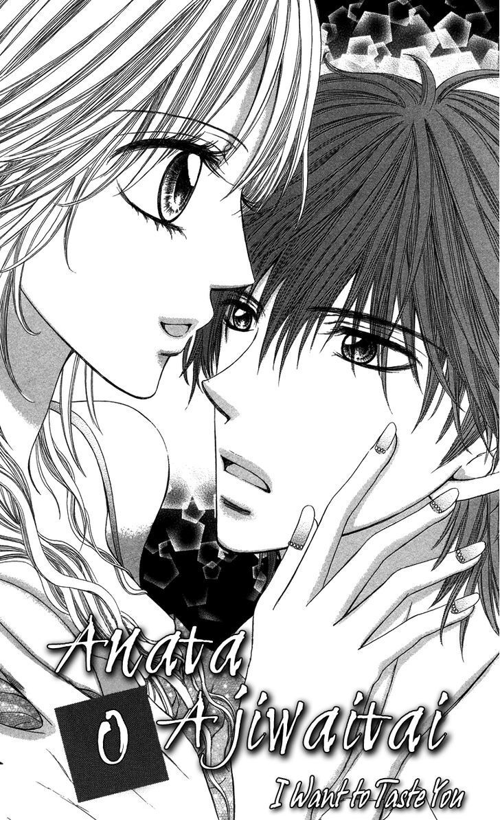 Read Anata o Ajiwaitai Manga Online