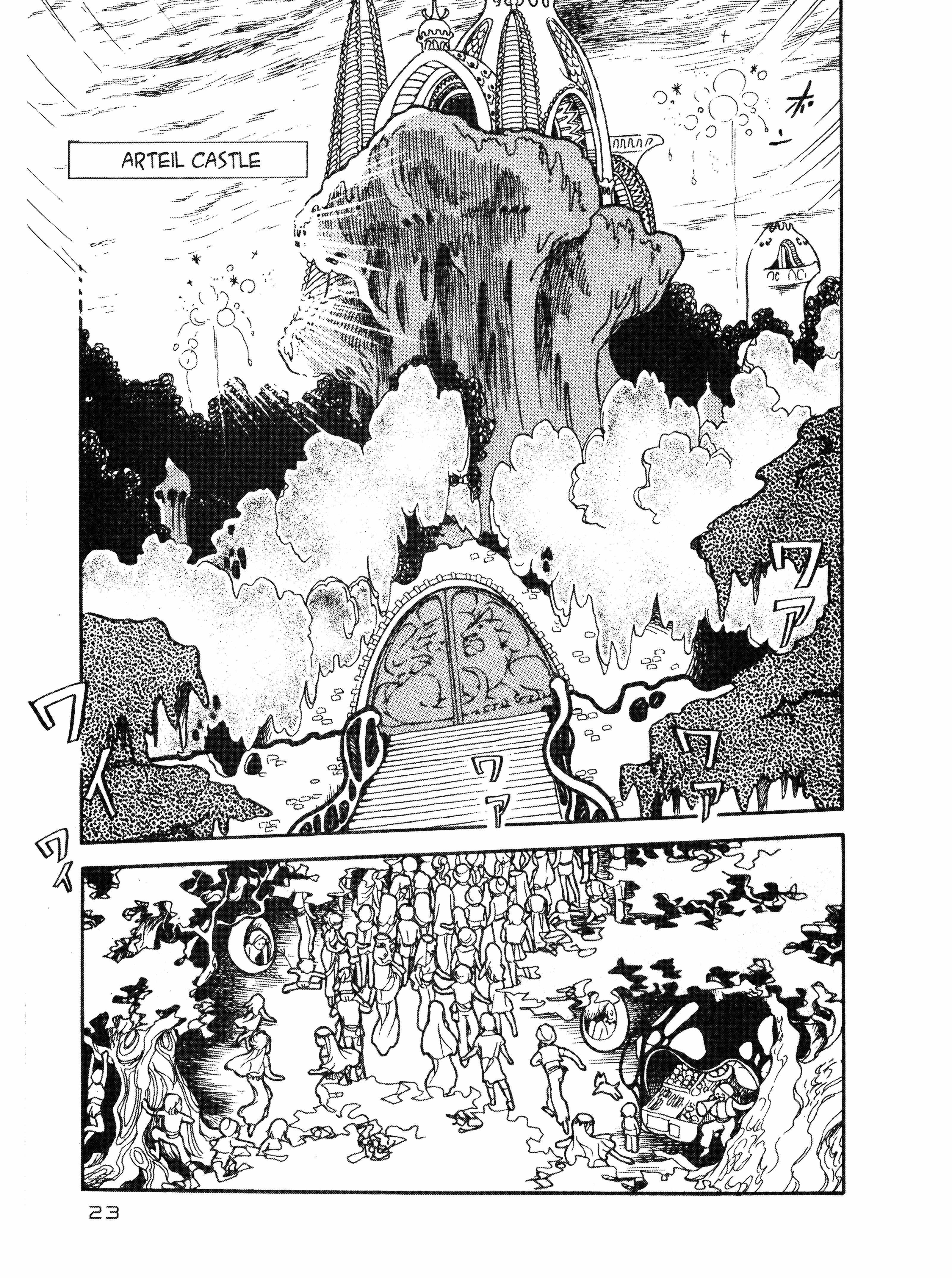 Read Andromeda Stories Manga Online