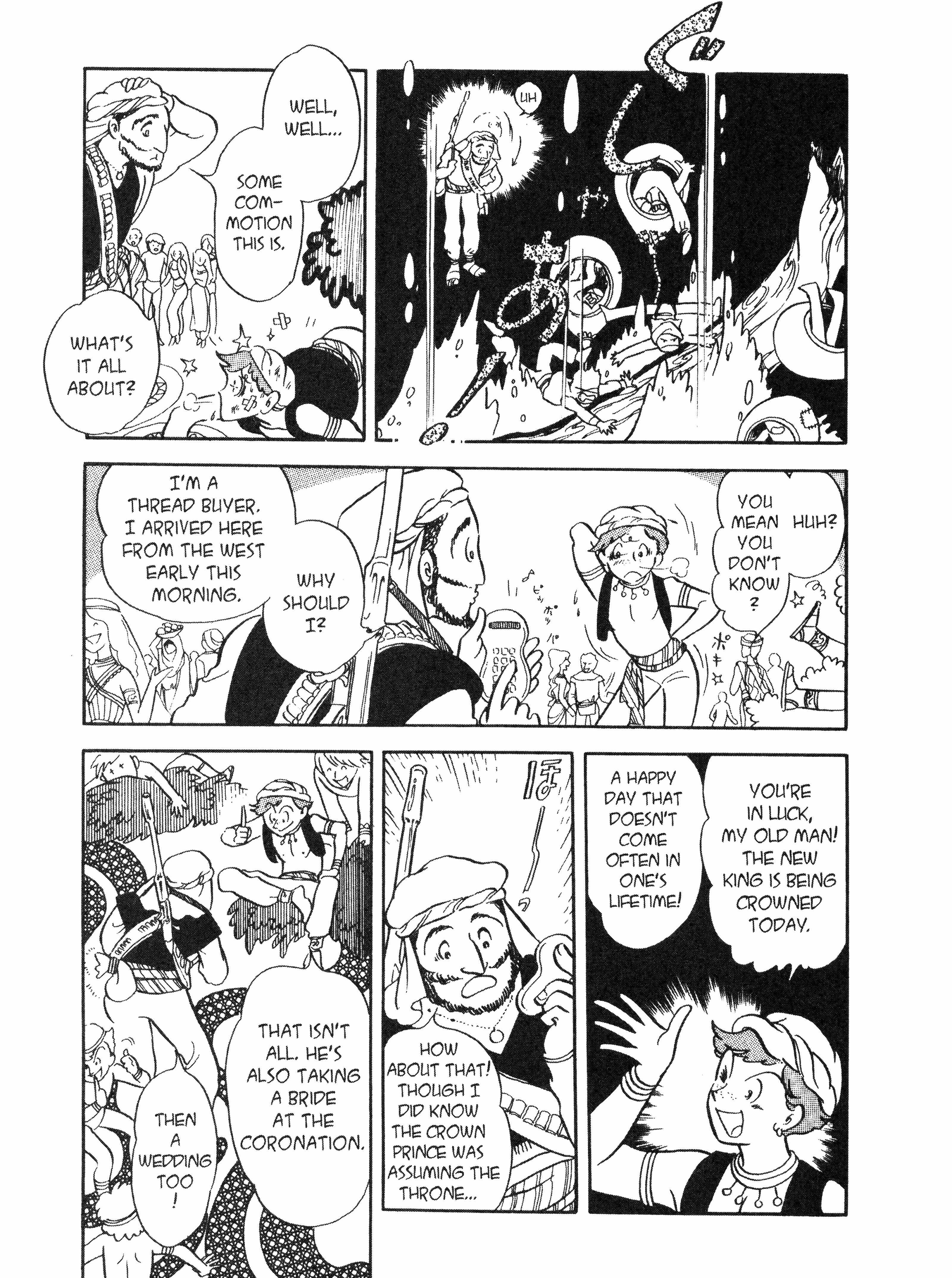 Read Andromeda Stories Manga Online