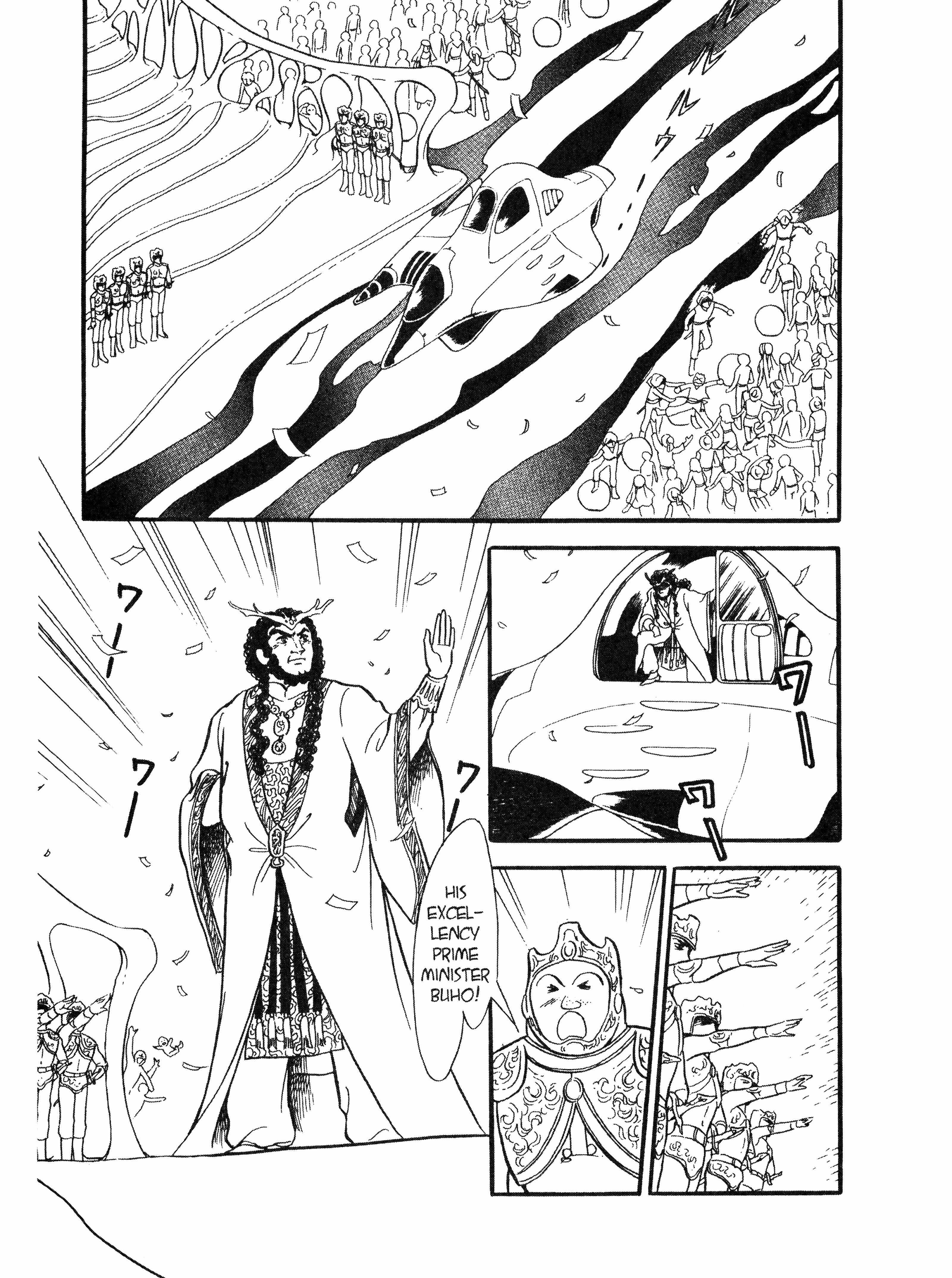 Read Andromeda Stories Manga Online