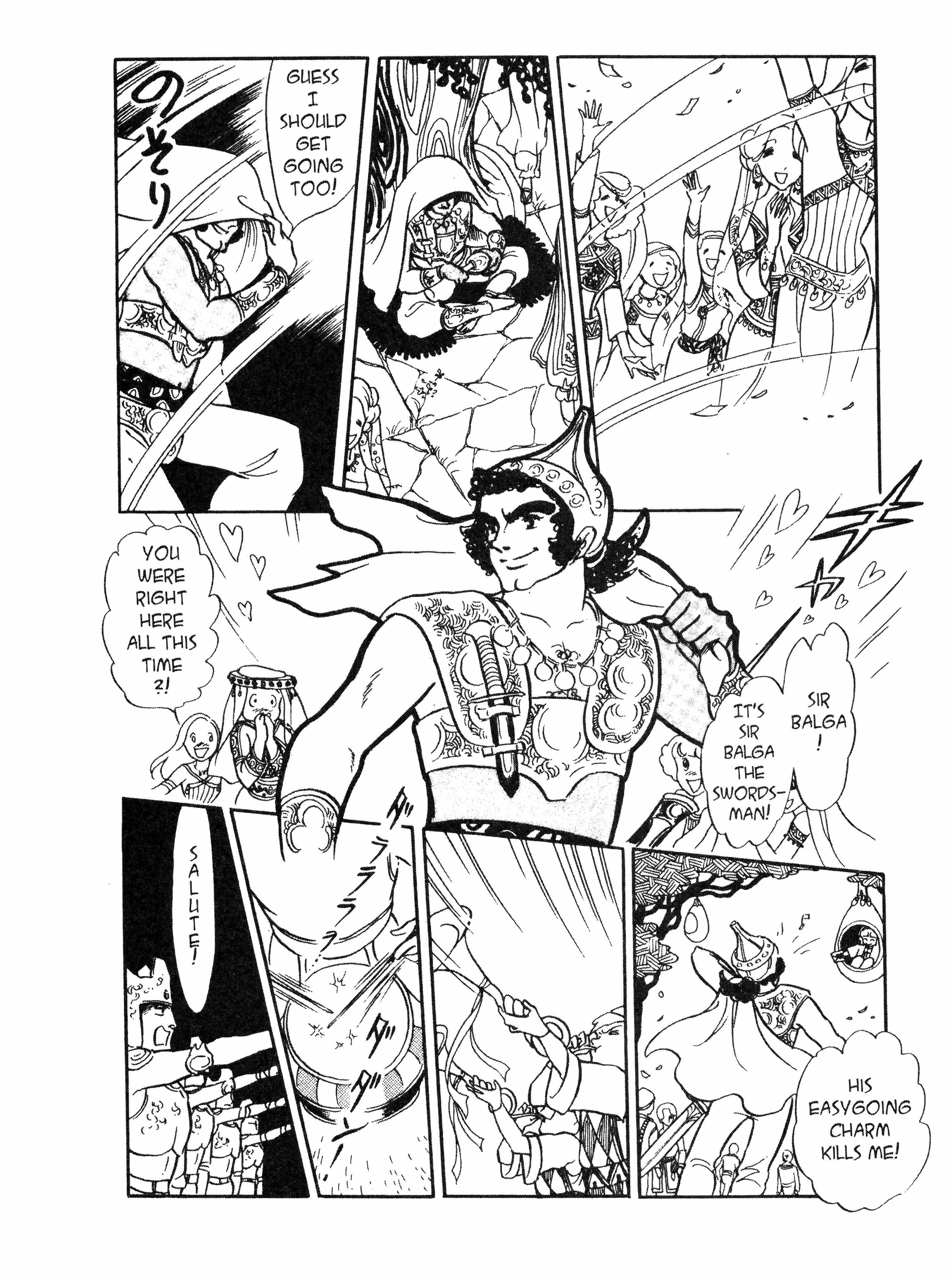 Read Andromeda Stories Manga Online