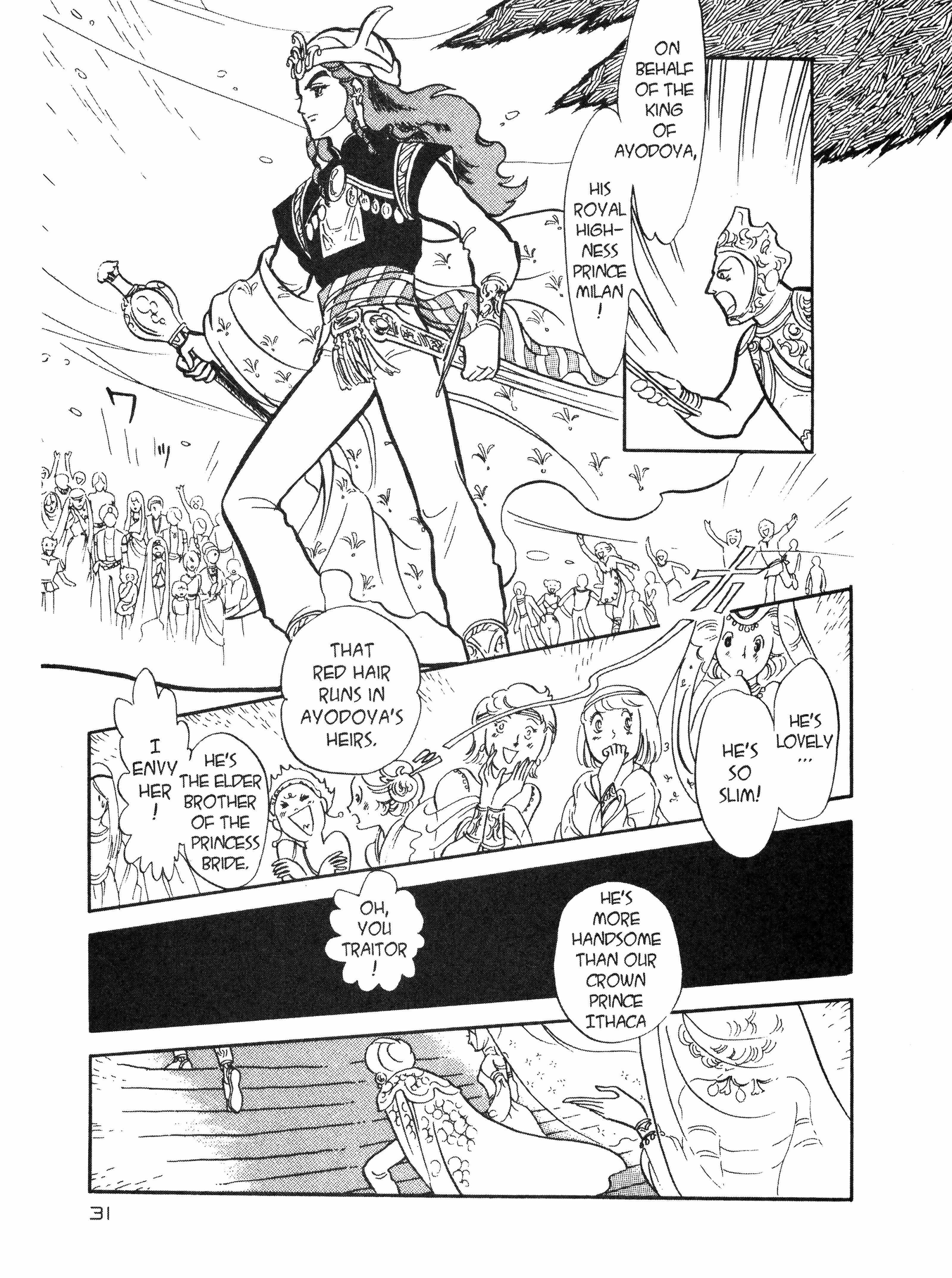 Read Andromeda Stories Manga Online