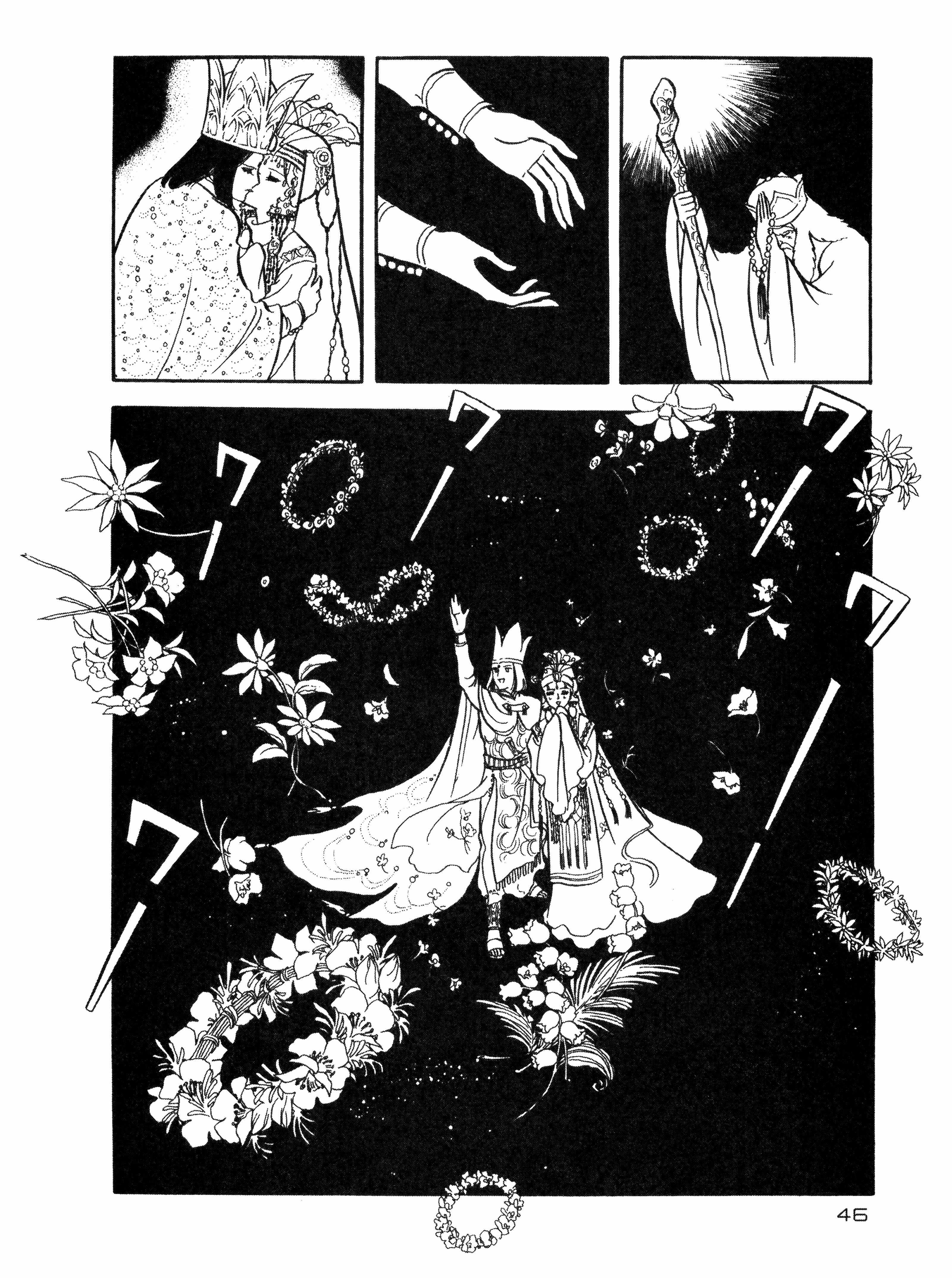 Read Andromeda Stories Manga Online