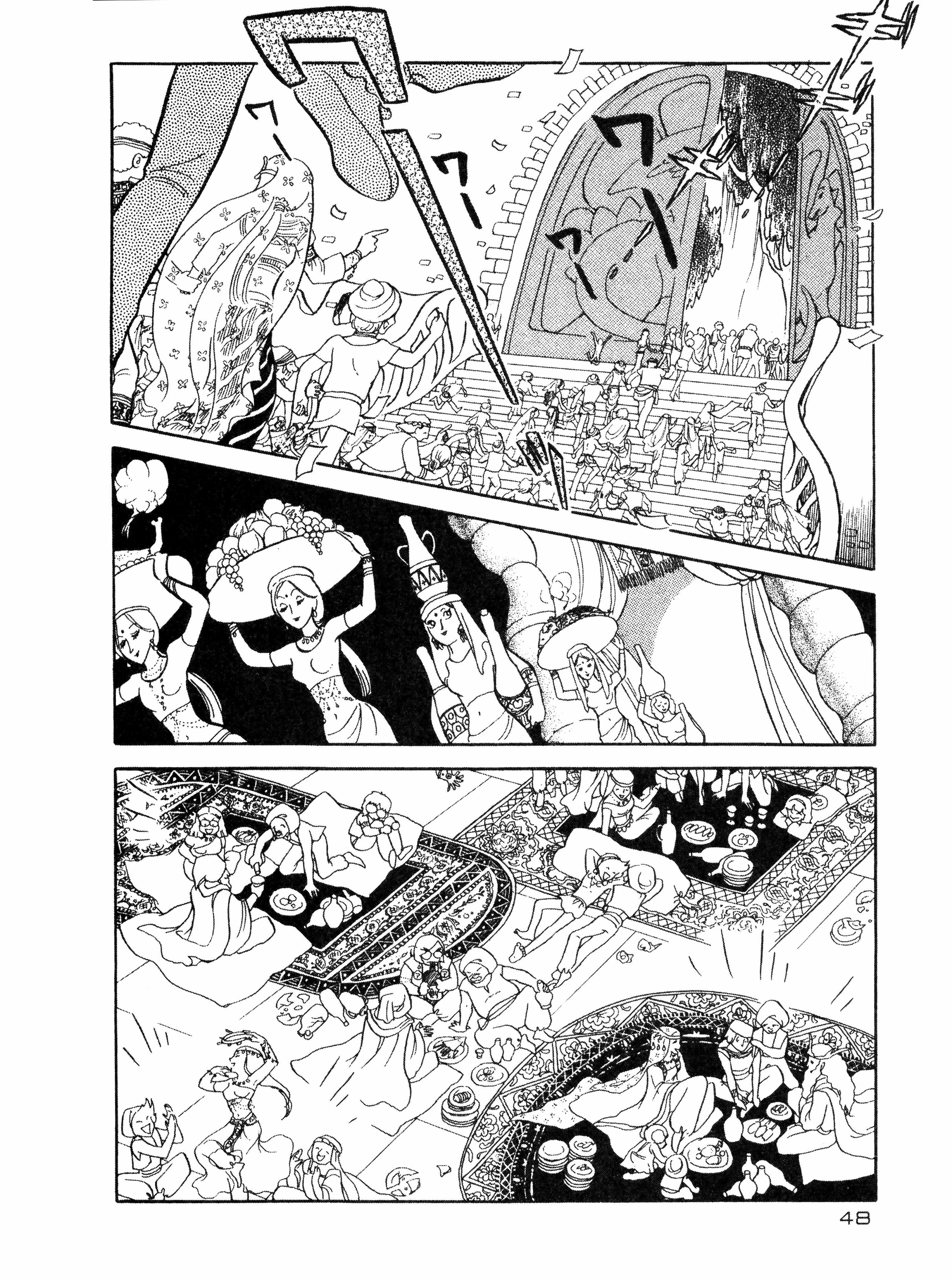 Read Andromeda Stories Manga Online