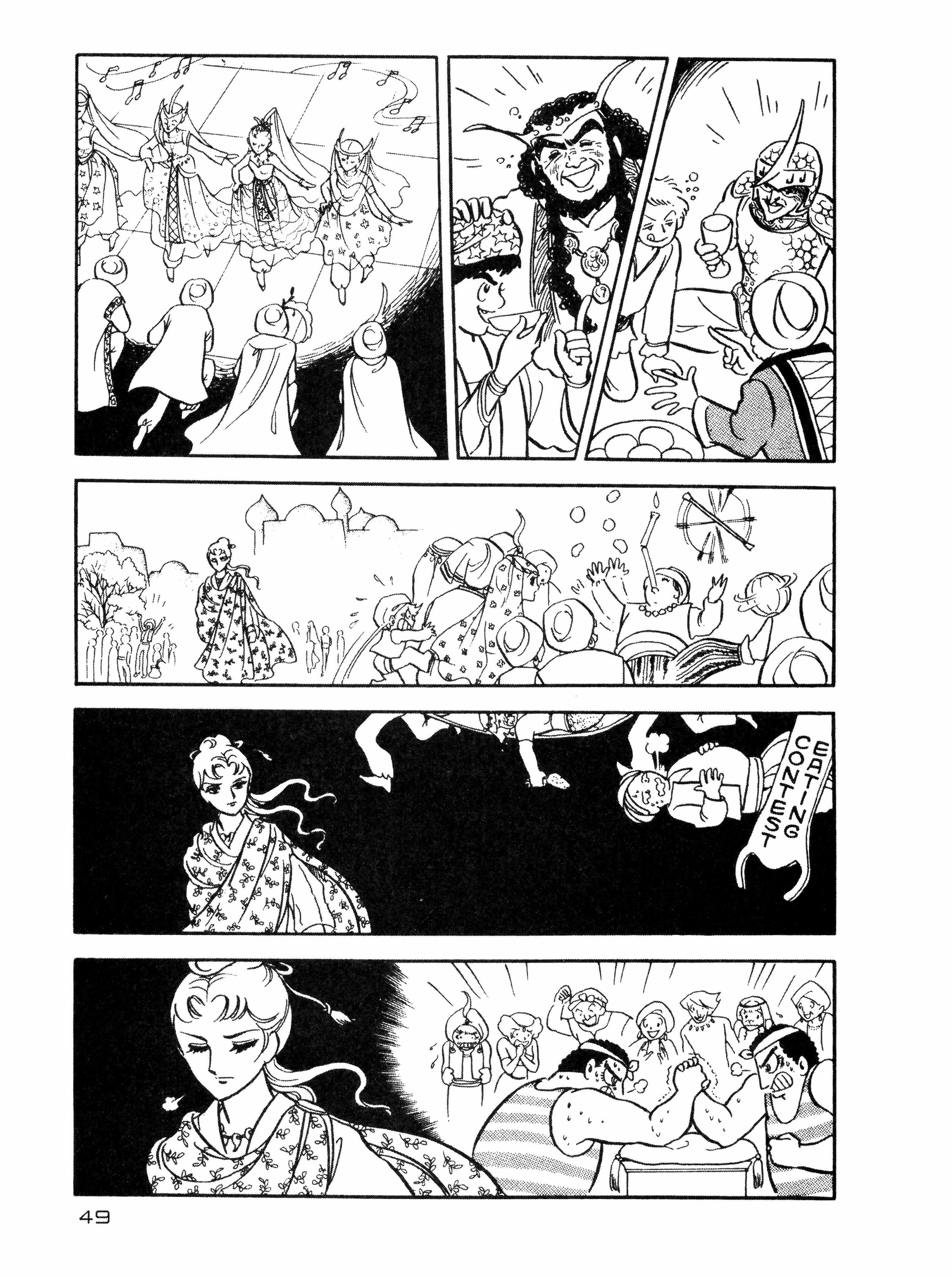 Read Andromeda Stories Manga Online