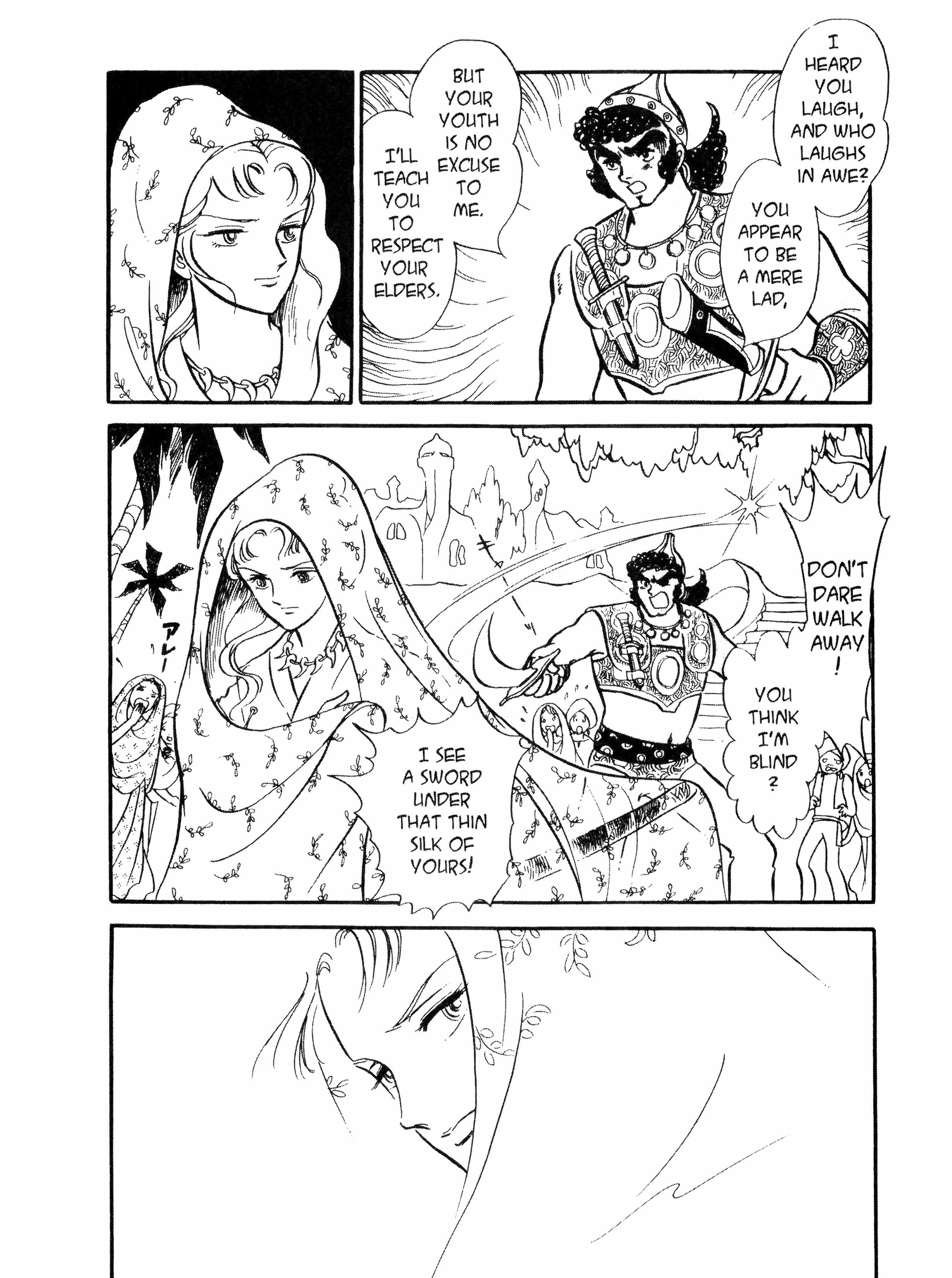 Read Andromeda Stories Manga Online