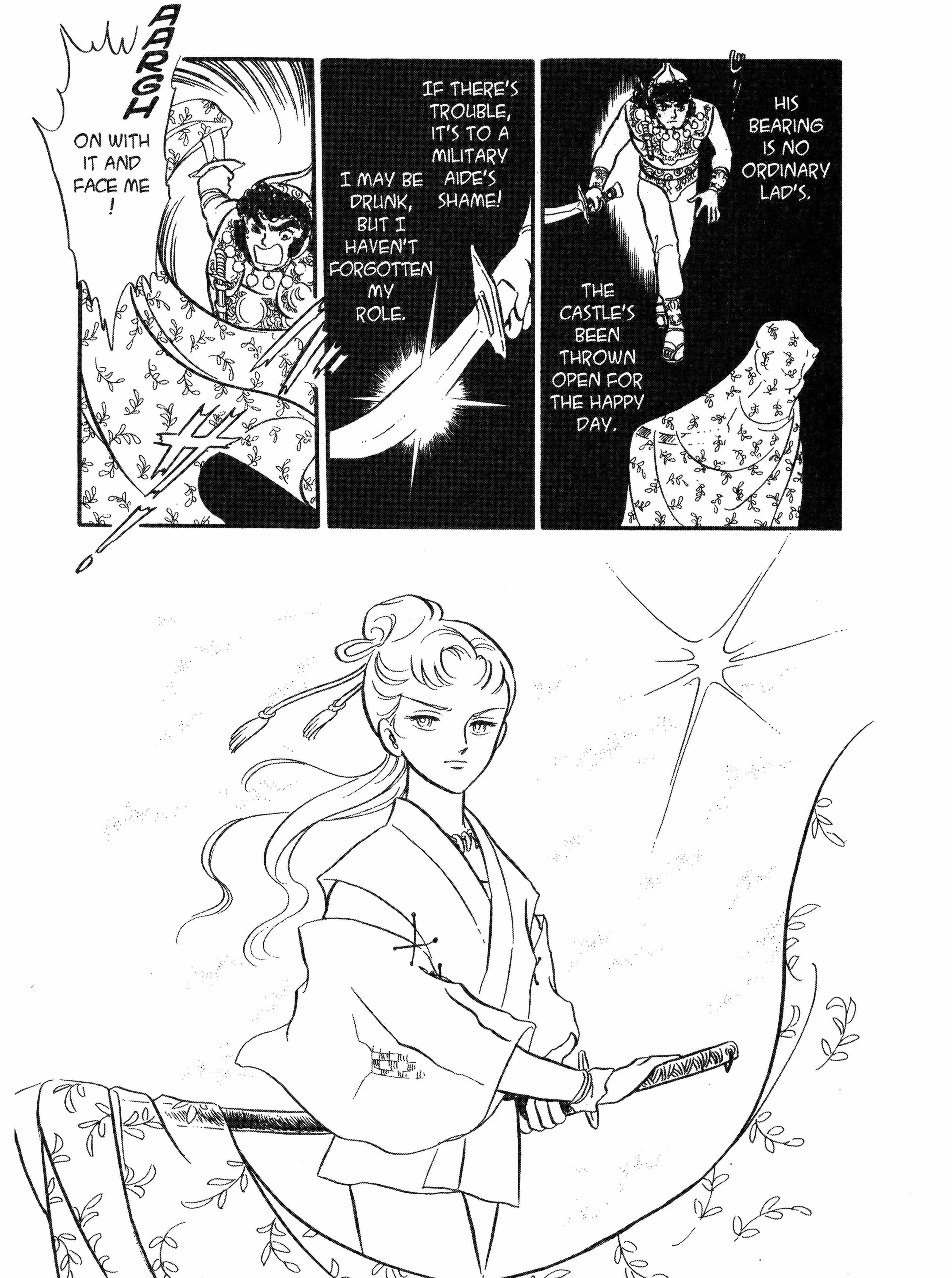 Read Andromeda Stories Manga Online