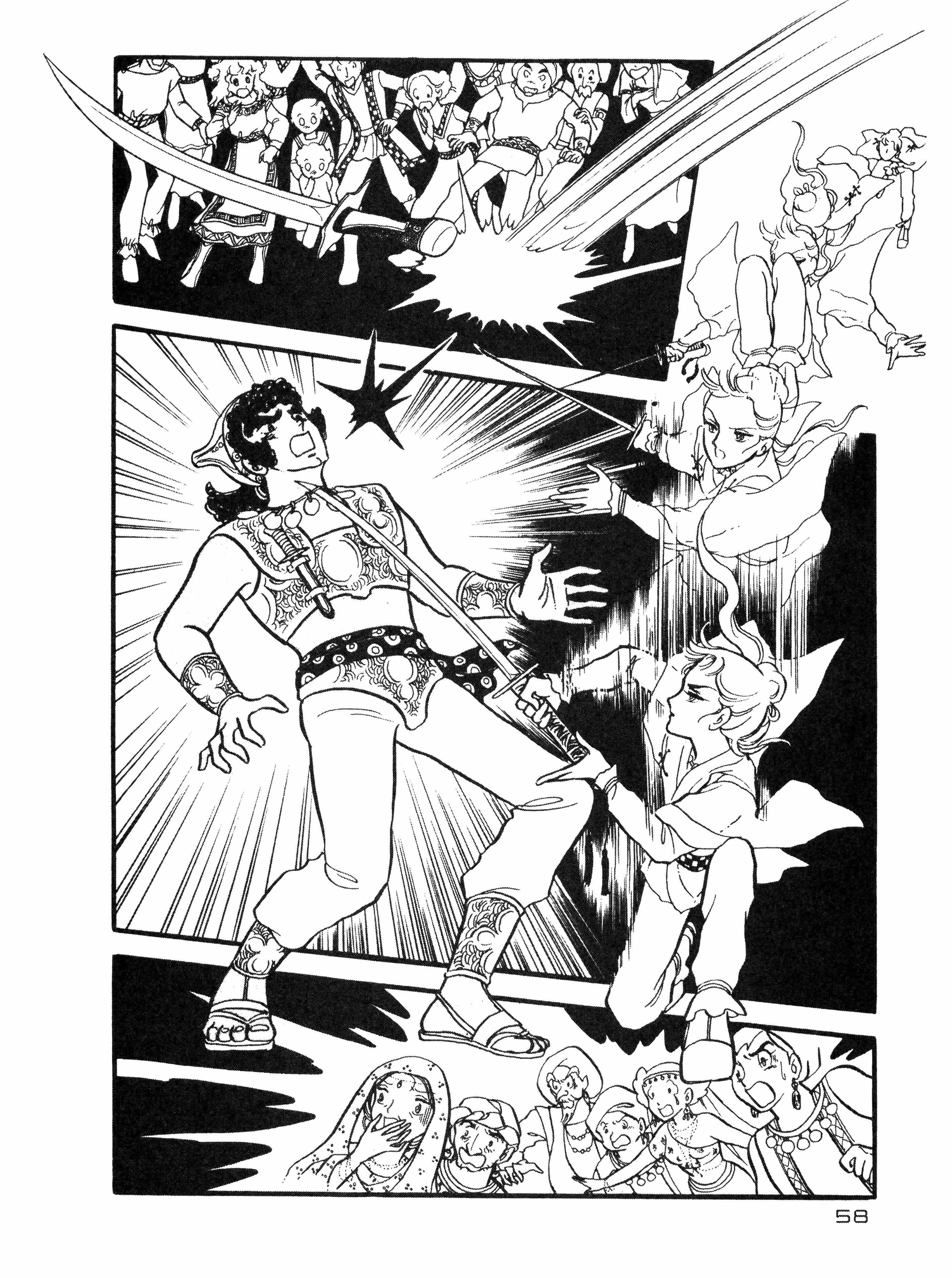 Read Andromeda Stories Manga Online