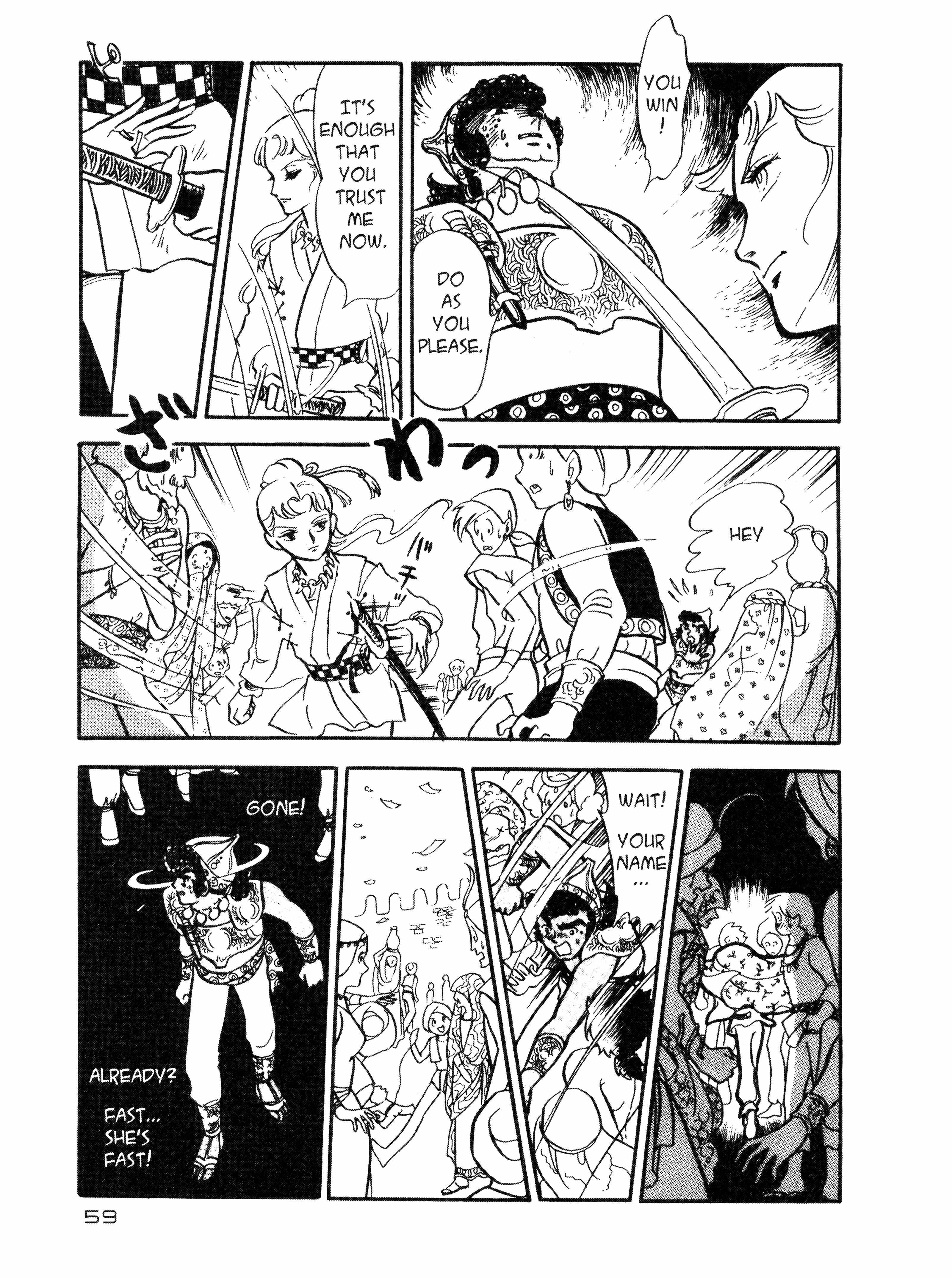 Read Andromeda Stories Manga Online