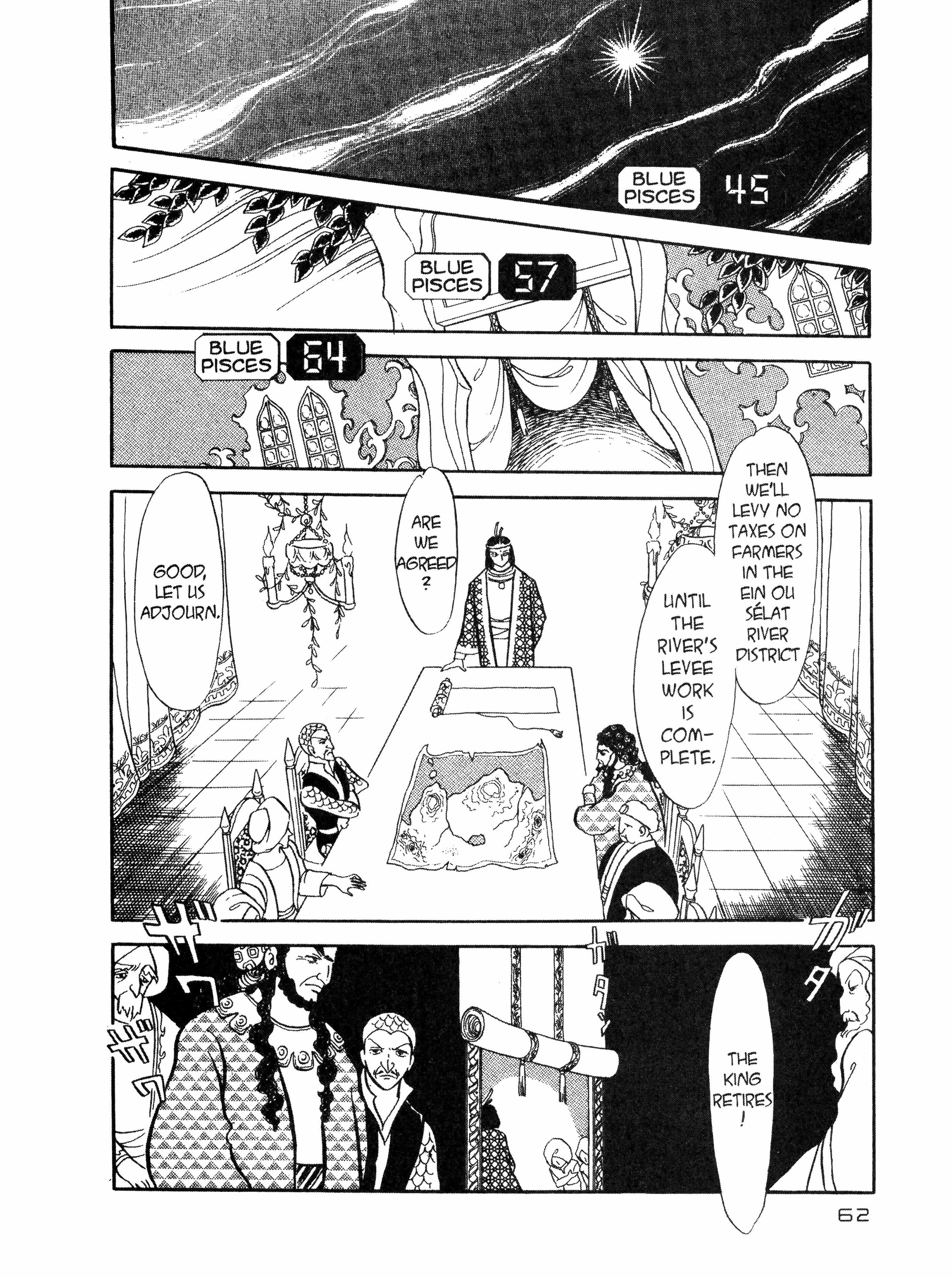 Read Andromeda Stories Manga Online