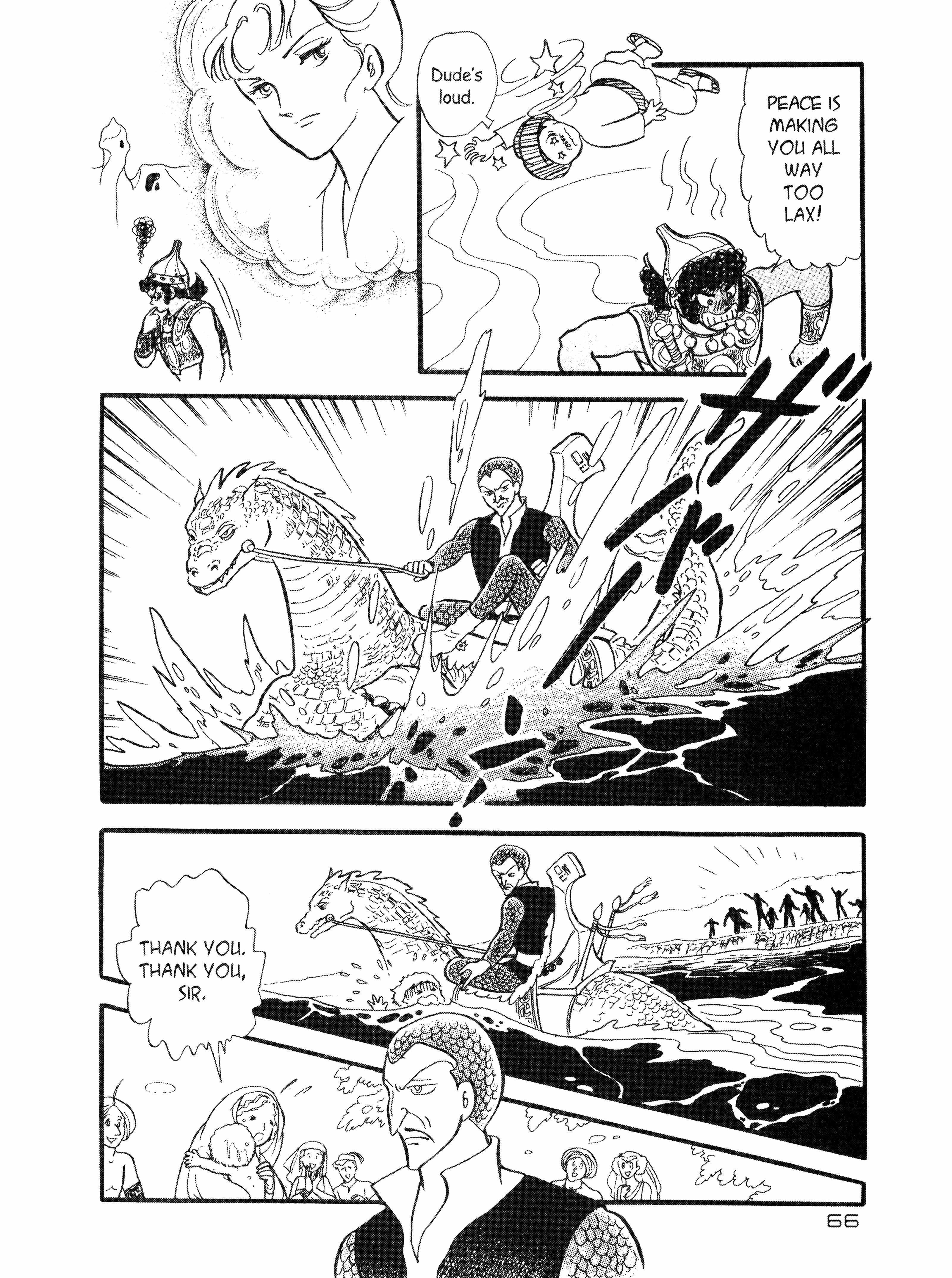 Read Andromeda Stories Manga Online