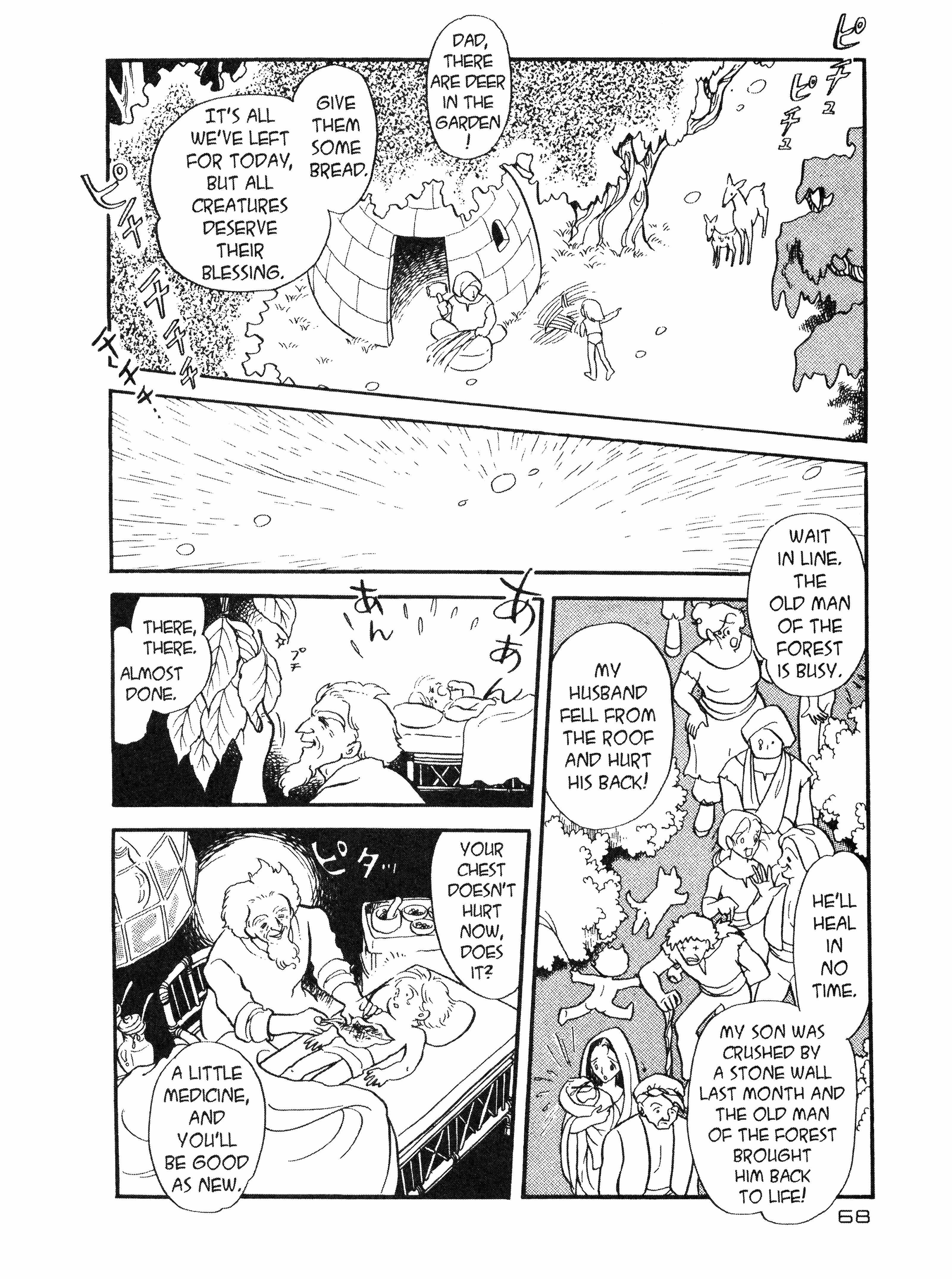 Read Andromeda Stories Manga Online