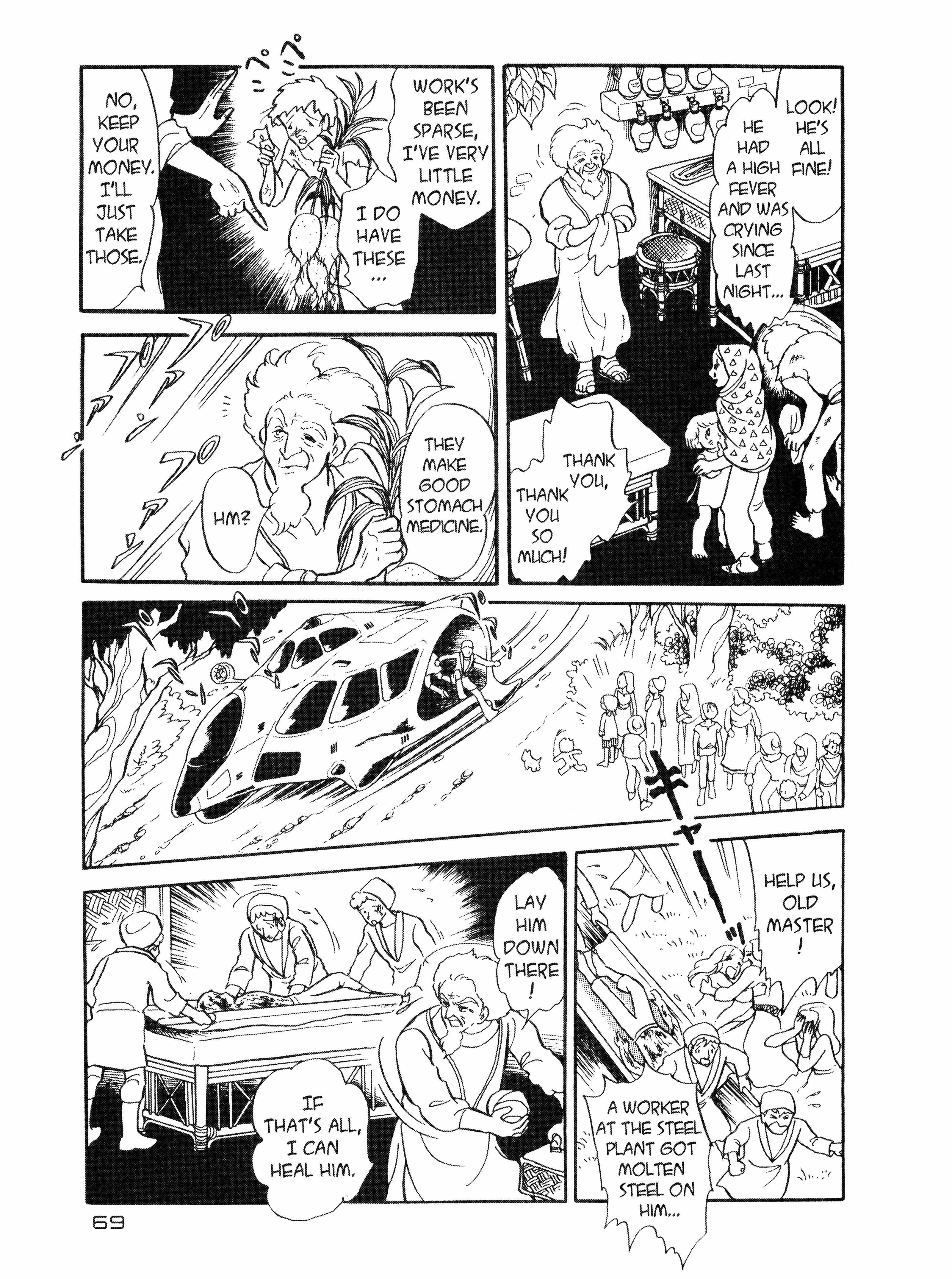 Read Andromeda Stories Manga Online