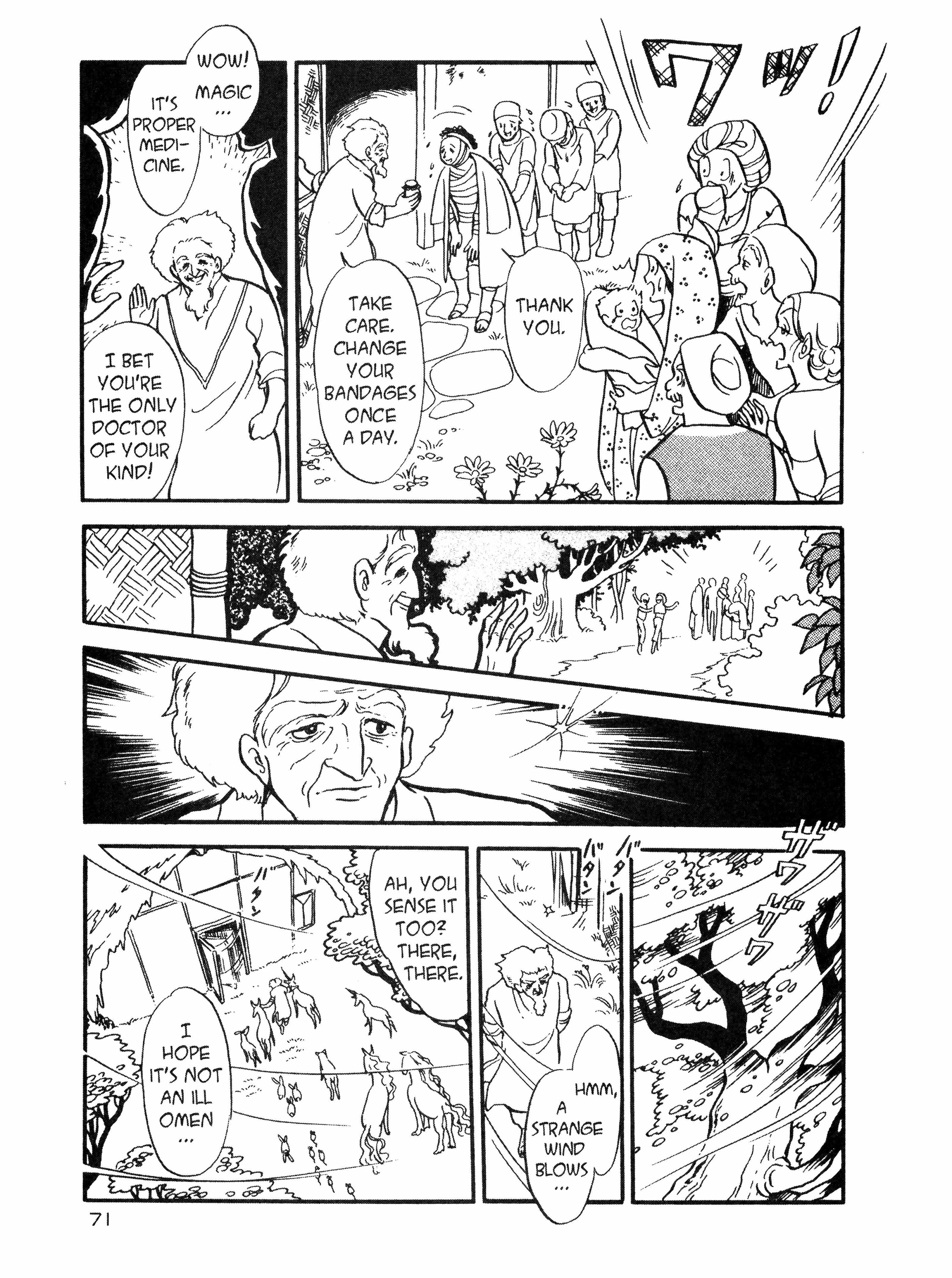 Read Andromeda Stories Manga Online