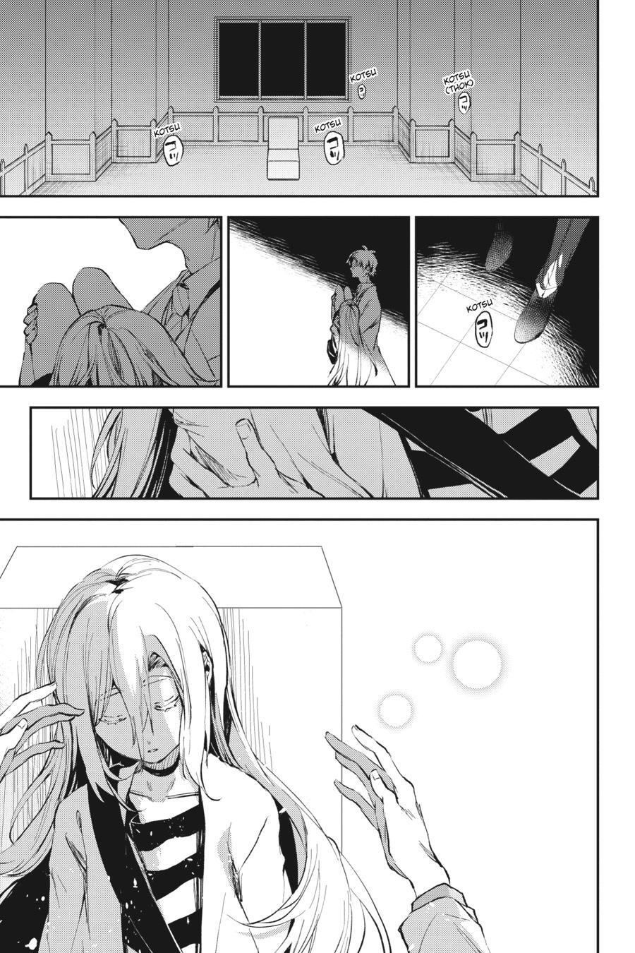 Read Angels of Death Episode.0 Manga Online